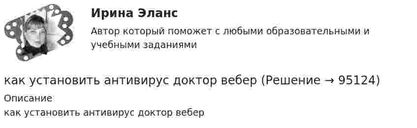      
            Описание
            как установить антивирус доктор вебер   
            
            
            как установить антивирус для пккак установить антивирус доктор веберКак устранить отвратительный запах из обувиКак уточнить прогиб диафрагмы с учетом переменной жесткости сечений? ТулГУКакую величину имеет угол, образованный линиями центров атома кислорода и двух атомов водорода в воде? Выберите один ответ: a.90° b.0° c.104,5° d.-90° e.99,9°Какую величину кратности максимального момента при проектировании синхронной машины необходимо обеспечить приноминальном токе возбужденияI=Ifh ? Выберите один ответ: a.K>2,7; b.K>5,7; c.K>4,7; d.K>0,7. e.K>1,7;Какую величину определяет формула  Выберите один ответ: a. число витков обмотки. b. магнитная индукция в воздушном зазоре; c. ширина воздушного зазора; d. напряженность магнитного поля в воздушном зазоре; e. среднее число пазов на полюс и фазу;Кактус – злобное и колючее растение, но жить с ним интереснее, нежели без негоКак убрать рекламу в браузере  - Краткое описание многие сталкиваются с такой проблемой, как мешающая рекламаКак увеличится период колебаний математического маятника при перенесении его с Земли на планету, масса которой в n1 = 81 раз меньше массы Земли, а радиус планеты в n2 = 4 раза меньше радиуса Земли?как удалить вирусы с пкКак удалить жвачку с одежды - Вы садились на жевательную резинку. Наверняка каждый из нас попадал в такую нелепую ситуациюКак удалить жвачку с одежды - удалить жевательную резинку с одежды. Описание трёх способов, которые можно применить для удаления жвачки с одеждыКак удивить любимого в День Святого Валентина