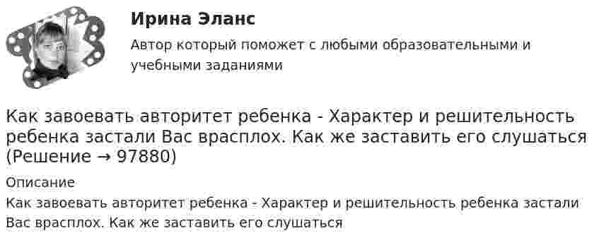      
            Описание
            Как завоевать авторитет ребенка - Характер и решительность ребенка застали Вас врасплох. Как же заставить его слушаться   
            
            
            Как зависит плотность потока энергии от СВЧ-установки? Выберите один ответ: a.прямо пропорционально мощности излучения и обратно пропорционально квадрату расстояния до источника СВЧ. b.прямо пропорционально мощности излучения и обратно прКак завоевать авторитет ребенка - Характер и решительность ребенка застали Вас врасплох. Как же заставить его слушатьсяКак заработать на Форексе Практические советы от профессионалаКак заряжена поверхность воды при увеличении концентрации бензойнокислого натрия (C6H5COONa)?Как заставить себя похудетьКак зрительно сделать прихожую просторнейКак и во сколько раз изменится поток излучения абсолютно черного тела, если максимум энергии излучения переместится с красной границы видимого спектра m1 = 780 нм) на фиолетовую m2 = 390 нм)?Как вычисляют рабочие отметки?Как говорил Оскар Уайльд «Путь парадокса – это путь истины». В современном бухгалтерском учете существует ряд парадоксов. Один из известных парадоксов – «прибыль есть, а денег нет». Объясните причину этого парадокса. Приведите примерыКак говорит народная пословица - дети это цветы жизниКак деформируются столбы диафрагм, соединенные шарнирными связями?как долгосрочно инвестировать в акцииКак же правильно воспитать хорошего ребенкаКак зависит критическое скольжение sкр от активного сопротивления ротора r¢2 ? Выберите один ответ: a. Квадратично; b. Прямо пропорционально; c. Обратно пропорционально; d. Экспоненциально; e. Не зависит.