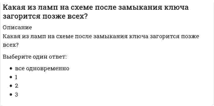      
          Описание
          Какая из перечисленных CRM-систем является лидером во всех перечисленных категориях-Customer Service..-Sales Force..-Social CRM 
          Оглавление
          Какая из перечисленных CRM-систем является лидером во всех перечисленных категориях-Customer Service..-Sales Force..-Social CRM 
            
            
            Какая из перечисленных CRM-систем является лидером во всех перечисленных категориях -Customer Service.. -Sales Force.. -Social CRMКакая из перечисленных причин не относится к причинам преждевременного, опережающего нормативы, физического износа плоских кровель?Какая из перечисленных систем координат являются инерциальными? Системы отсчета, перечисленные в списке ответов, движутся относительно инерциальной системы координат.Какая из плоскостей не обладает собирательным свойством:Какая кислота может получиться при взаимодействии оксида фосфора P2O5 с водой?Какая кривая равновесия при низких давлениях ограничена тройной точкой, а при высоких – критической точкой?Какая кривая равновесия при низких давлениях ограничена тройной точкой, а при высоких – критической точкой?. 2Кадровые риски качественного характера проявляются в имущественных и неимущественных потерях организации вследствие …Каждый работник имеет право на отказ от выполнения работ:Какая величина переменного тока частотой 50 Гц является смертельной для человека:Какая зона рабочей поверхности прямого зуба обладает наименьшей контактной выносливостью?Какая из величин характеризует эксплуатационные расходы в градирне?Какая из двух приведенных диаграмм растяжения малоуглеродистой стали является истинной диаграммой?Какая из команд будет правильно воспринята системой Автокад: 1) LINE ;2) Line ; 3) line ; 4) liNE :