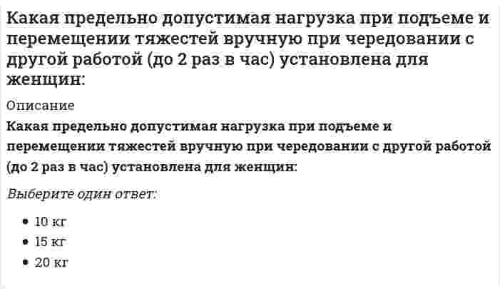      
          Описание
          Этот ответ, возможно, уже покупали, и, возможно, уже и не один раз!Данный ответ дан как шаблон, при сдаче теста изменяйте его, чтобы он не был одинаковым у всех студентов!Какая структурная схема называется типовой. 
          Оглавление
          Какая структурная схема называется типовой. 
            
            
            Какая структурная схема называется типовой.Какая технология позволяет сократить размер кода и упростить связи между элементами программы?Какая точность измерения перемещений у индикаторов часового типа?Какая формула используется для перевода массового содержания газа в процентное и наоборот (Ср , Сv – соответственно массовая и объемная концентрация газа)?Как будет изменяться со временем сила тока до своего постоянного значения в лампе накаливания с металлической нитью после ее подключения к источнику тока?Как будет меняться энергия отрицательно заряженной частицы, если она будет двигаться а) в положительном направлении вдоль, б) поперек силовых линий магнитного поля?Как в MathCADе добавить линии сетки в график?Какая из перечисленных систем координат являются инерциальными? Системы отсчета, перечисленные в списке ответов, движутся относительно инерциальной системы координат.Какая из плоскостей не обладает собирательным свойством:Какая кислота может получиться при взаимодействии оксида фосфора P2O5 с водой?Какая кривая равновесия при низких давлениях ограничена тройной точкой, а при высоких – критической точкой?Какая кривая равновесия при низких давлениях ограничена тройной точкой, а при высоких – критической точкой?. 2Какая определена числовая зависимость между количеством тяжелых травм, зарегистрированных несчастных случаев и инцидентов без последствий?Какая отрасль права предусматривает возможность временного ограничения принадлежащих гражданину прав?