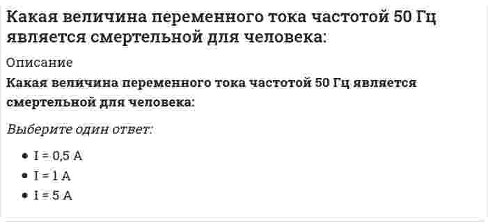      
          Описание
          Какая зона рабочей поверхности прямого зуба обладает наименьшей контактной выносливостью?Выберите один ответ:a. в районе ножки зубаb. околополюсная, где наблюдается однопарное зацеплениеc. в районе головки зуба  
            
            
            Какая зона рабочей поверхности прямого зуба обладает наименьшей контактной выносливостью?Какая из величин характеризует эксплуатационные расходы в градирне?Какая из двух приведенных диаграмм растяжения малоуглеродистой стали является истинной диаграммой?Какая из команд будет правильно воспринята системой Автокад: 1) LINE ;2) Line ; 3) line ; 4) liNE :Какая из ламп на схеме после замыкания ключа загорится позже всех?Какая из перечисленных CRM-систем является лидером во всех перечисленных категориях -Customer Service.. -Sales Force.. -Social CRMКакая из перечисленных причин не относится к причинам преждевременного, опережающего нормативы, физического износа плоских кровель?Кадровая служба организации (тест с ответами Синергия)Кадровая служба современной организации. СинергияКадровая стратегия современной организацииКадровая стратегия современной организации.Тест Синергия 2021гКадровая стратегия современной организации (тест с ответами Синергия)Кадровые риски качественного характера проявляются в имущественных и неимущественных потерях организации вследствие …Каждый работник имеет право на отказ от выполнения работ: