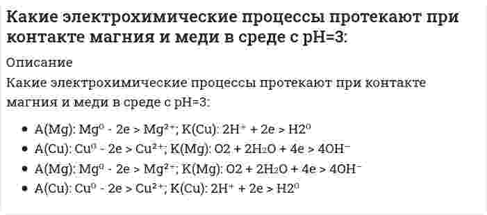     
          Описание
          Как изменится абсолютное значение нормального напряжения в т. А, если к брусу дополнительно приложить силу P1?Выберите один ответ:Не изменитсяСтанет равно нулюУвеличитсяУменьшится  
            
            
            Как изменится абсолютное значение нормального напряжения в т. А, если к брусу дополнительно приложить силу P1?Как изменится мощность, потребляемая несимметричной трехфазной нагрузкой соединенной треугольником, после отключения от трехфазной сети двух электроприемников-фаз? Выберите один вариант ответаКак изменится мощность, потребляемая симметричной трехфазной нагрузкой соединенной треугольником, после отключения от трехфазной сети двух электроприемников-фаз? Выберите один вариант ответаКак изменится напряжение в точке А, если к брусу дополнительно приложить силу P1?Как изменится сила гравитационного взаимодействия двух материальных точек, если их массы увеличить в 2 раза каждую, а расстояние между ними уменьшить в 2 раза?Как изменится удлинение стержня 1, если в систему ввести дополнительный стержень 2, показанный на схеме пунктиром?Как изменяется устойчивость к диспропорционированию в ряду ClO-, BrO-, IO-Какие условия наиболее благоприятные для процесса полевого компостирования в штабелях:Какие факторы влияют на величину коэффициента использования вертикальных заземлителей?Какие факторы НЕ влияют на выбор способа крепления стеновых элементов к колоннам?Какие факторы НЕ влияют на размеры привязки колонн к продольным разбивочным осям?Какие факторы НЕ влияют на размеры привязки колонн к продольным разбивочным осям в одноэтажных зданиях?Какие цилиндрические оболочки называются короткими ( l 1 — пролет (расстояние между осями диафрагм), l 2 — длина волны (расстояние между бортовыми элементами)):Какие частицы являются деполяризаторами в процессе коррозии чугуна в кислой среде, не содержащей растворенный кислород?