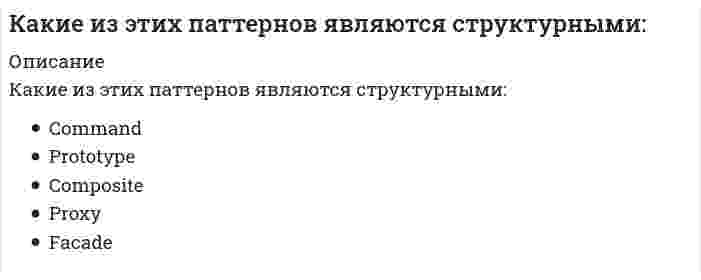      
          Описание
          Какие ключевые слова могут быть использованы в запросах на добавление данных 
          Оглавление
          Какие ключевые слова могут быть использованы в запросах на добавление данных 
            
            
            Какие ключевые слова могут быть использованы в запросах на добавление данныхКакие ключевые слова могут использоваться в запросах на обновление данныхКакие конструкции в торце одноэтажных промзданий смещаются на 500 мм от координационной оси?Какие конструкции стальных фахверковых колонн вы знаете?Какие меры безопасности должны соблюдаться при выполнении строительно-монтажных работ с применением строительных машин и транспортных средств в охранной зоне действующей линии электропередачи:Какие металлы могут быть использованы в качестве анодного покрытия на стальном изделии:Какие металлы могут быть использованы в качестве протектора на стальном изделии?Какие из приведенных элементов не являются элементами филенчатых межкомнатных дверей?Какие из систем не применяются при устройстве раздвижных межкомнатных дверей?Какие из типов герметиков не применяются при герметизации стыков панелей крупнопанельных зданий?Какие из указанных осей в квадрате не являются главными?Какие из факторов не вызывают разрушающее действие на балконы?Какие из факторов не относятся к климатическим факторам нарушения герметичности стыков панелей крупнопанельных зданий?Какие из факторов не относятся к производственно-техническим факторам нарушения герметичности стыков панелей крупнопанельных зданий?
