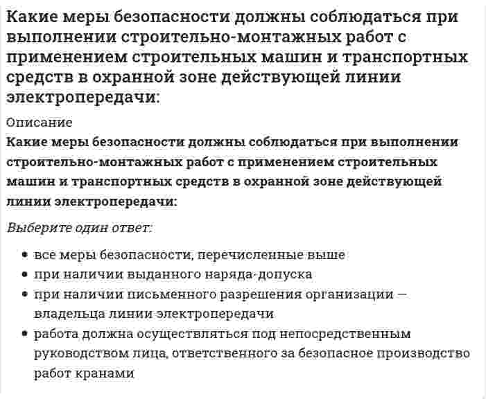      
          Описание
          Какие металлы могут быть использованы в качестве анодного покрытия на стальном изделии:Выберите один или несколько ответов:1. `Ag`2. `Cr` 3. `Mn` 4. `Ni`  
            
            
            Какие металлы могут быть использованы в качестве анодного покрытия на стальном изделии:Какие металлы могут быть использованы в качестве протектора на стальном изделии?Какие мономеры необходимо выбрать для получения «найлона»Какие напряжения имеют место в точке А, если пренебречь влиянием поперечной силыКакие оболочки называются пологими:Какие операции реляционной алгебры могут увеличить количество кортежей в итоговом отношенииКакие операции реляционной алгебры могут уменьшить количество атрибутов в итоговом отношенииКакие из факторов не относятся к климатическим факторам нарушения герметичности стыков панелей крупнопанельных зданий?Какие из факторов не относятся к производственно-техническим факторам нарушения герметичности стыков панелей крупнопанельных зданий?Какие из этих паттернов являются структурными:Какие ключевые слова могут быть использованы в запросах на добавление данныхКакие ключевые слова могут использоваться в запросах на обновление данныхКакие конструкции в торце одноэтажных промзданий смещаются на 500 мм от координационной оси?Какие конструкции стальных фахверковых колонн вы знаете?