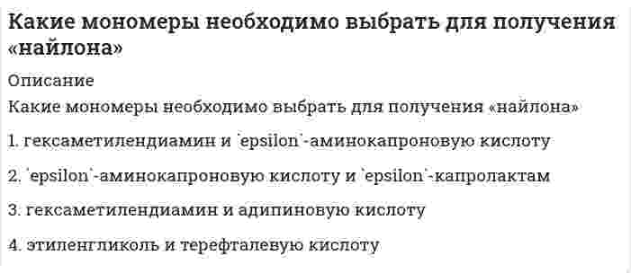    
          Описание
          Какие напряжения имеют место в точке А, если пренебречь влиянием поперечной силы<img src=http://i-institute.tsu.tula.ru/moodle/file.php/636/quiz/20130409142331__%2095.png>;Выберите один ответ:a. Нормальные.b. Нормальные и касательныеc. Касательные. d. Нормальные и касательные равны нулю  
            
            
            Какие напряжения имеют место в точке А, если пренебречь влиянием поперечной силыКакие оболочки называются пологими:Какие операции реляционной алгебры могут увеличить количество кортежей в итоговом отношенииКакие операции реляционной алгебры могут уменьшить количество атрибутов в итоговом отношениикакие опорные площадки применяют при испытании изгибаемых элементовКакие профессиональные задачи стоят перед педагогом на современном этапе развития образования? Какие реакции можно использовать для получения феррата калия?Какие ключевые слова могут быть использованы в запросах на добавление данныхКакие ключевые слова могут использоваться в запросах на обновление данныхКакие конструкции в торце одноэтажных промзданий смещаются на 500 мм от координационной оси?Какие конструкции стальных фахверковых колонн вы знаете?Какие меры безопасности должны соблюдаться при выполнении строительно-монтажных работ с применением строительных машин и транспортных средств в охранной зоне действующей линии электропередачи:Какие металлы могут быть использованы в качестве анодного покрытия на стальном изделии:Какие металлы могут быть использованы в качестве протектора на стальном изделии?