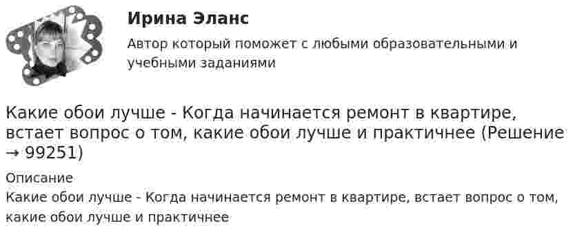      
            Описание
            Какие обои лучше - Когда начинается ремонт в квартире, встает вопрос о том, какие обои лучше и практичнее   
            
            
            Какие недостатки имеют традиционные методы проектирования «вручную»?Какие обои лучше - Когда начинается ремонт в квартире, встает вопрос о том, какие обои лучше и практичнееКакие объективные условия формирования карьеры связаны с изменением форм собственности?Какие объективные условия формирования карьеры связаны с особыми требованиями к профессии?Какие объективные условия формирования карьеры связаны с отсутствием системы кадровой работы?Какие объективные условия формирования карьеры связаны с повышенным риском, угрожающим жизни?Какие операции выполняются после раскатки бесшовной трубы?Какие машины предназначены для рытья траншей? ТулГУКакие меры принимаются в реальном трансформаторе для уменьшения величины потоков рассеяния? Выберите один ответ: a.применяется стержень большего диаметра. b.обмотки наматываются на стержень концентрически; c.увеличивается расстояние междуКакие металлы применяются для изготовления силовых жил кабелей: Выберите один или несколько ответов: a.сталь и алюминий b.сталь c.медь d.алюминийКакие методы имеют косвенный характер управленческого воздействия?какие могут быть причины отсутствия работы тачпада на ноутбукеКакие нагрузки принимаются за расчетные при проектировании тяговых подстанций Выберите один ответ: a.нагрузки пятого года эксплуатации b.нагрузки третьего года эксплуатации c.нагрузки начала второго года эксплуатации d.нагрузки при Какие напряжения в сжатой кладке соответствуют первой стадии работы? ТулГУ