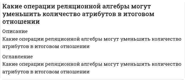      
          Описание
          какие опорные площадки применяют при испытании изгибаемых элементовВыберите один ответ:Две шарнирно – неподвижныеДве шарнирно – подвижныеРазные  
            
            
            какие опорные площадки применяют при испытании изгибаемых элементовКакие профессиональные задачи стоят перед педагогом на современном этапе развития образования? Какие реакции можно использовать для получения феррата калия?Какие свойства вносят интегральная и дифференциальная составляющие линейного ПИД закона регулирования.Какие силы используются для очистки газов от пыли в жалюзийных пылеуловителях?Какие системы отопления предпочтительнее для жилых зданий с точки зрения обеспечения максимального комфорта пребывания человека в помещении:Какие системы отопления предпочтительнее для жилых зданий с точки зрения обеспечения максимальной санитарно-гигиенической безопасности пребывания человека в помещении:Какие меры безопасности должны соблюдаться при выполнении строительно-монтажных работ с применением строительных машин и транспортных средств в охранной зоне действующей линии электропередачи:Какие металлы могут быть использованы в качестве анодного покрытия на стальном изделии:Какие металлы могут быть использованы в качестве протектора на стальном изделии?Какие мономеры необходимо выбрать для получения «найлона»Какие напряжения имеют место в точке А, если пренебречь влиянием поперечной силыКакие оболочки называются пологими:Какие операции реляционной алгебры могут увеличить количество кортежей в итоговом отношении