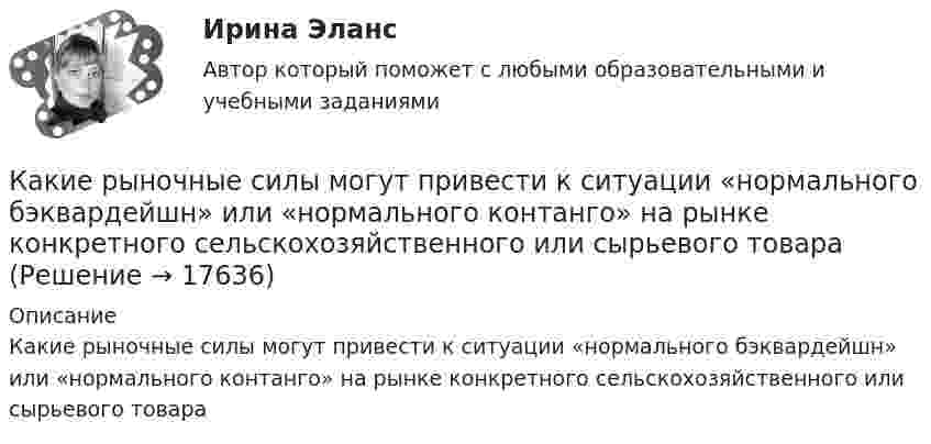      
          Описание
          Какие рыночные силы могут привести к ситуации «нормального бэквардейшн» или «нормального контанго» на рынке конкретного сельскохозяйственного или сырьевого товара  
            
            
            Какие риски не включаются в имущественное страхование?Какие рыночные силы могут привести к ситуации «нормального бэквардейшн» или «нормального контанго» на рынке конкретного сельскохозяйственного или сырьевого товараКакие санкции допустимы к организации, осуществляющие теле- и (или) радиовещания, редакции периодического издания в случае нарушении ими правил проведении агитации?Какие сваи подлежат съемке при двух- и трехрядном расположении свай?Какие свойства высших психических функций были выделены в теории Л.С.Выготского:Какие сети по ПУЭ относят к сетям с большими токами замыкания на землю Выберите один ответ: a.с токами 3 фазного замыкания на землю более 500 ампер b.с токами 1 фазного замыкания на землю более 500 ампер c.с токами 1 фазного замыкания на землю от 1Какие сети по ПУЭ относят к сетям с малыми токами замыкания на землю Выберите один ответ: a.с токами 3 фазного замыкания на землю менее 500 ампер b.с токами 2 фазного замыкания на землю менее 500 ампер c.с токами 1 фазного замыкания на зКакие работники относятся к категории служащих?Какие разрезы называются горизонтальными? Выберите один ответзонтальной плоскости проекций b.Когда секущая плоскость параллельна профильной плоскости проекций c.Когда секущая плоскость параллельна фронтальной плоскости проекКакие расчетные условия прочности необходимы при расчете нормального сечения для элементов прямоугольного профиля с двойным смешенным армированием при  (задачи проверки прочности), если напрягаемая арматура принята класса А-IIIв? ТулГУКакие расчетные условия прочности необходимы при расчете нормального сечения для элементов прямоугольного профиля с одиночным смешенным армированием при  (задачи проверки прочности)? ТулГУКакие расчетные условия прочности необходимы при расчете нормального сечения для элементов прямоугольного профиля с одиночным смешенным армированием при  (задачи расчета площади сечения продольной арматуры)? ТулГуКакие реакторы малоэффективны Выберите один ответ: a.работающие на медленных нейтронах b.работающие на тепловом протне c.работющие на быстрых нейтронах d.работающие на тепловых нейтронах e.работающие на тепловом электронеКакие реакторы малоэффективны Выберите один ответ: a. работающие на тепловых нейтронах b. работающие на тепловом электроне c. работющие на быстрых нейтронах d. работающие на тепловом протне e. работающие на медленных нейтронах