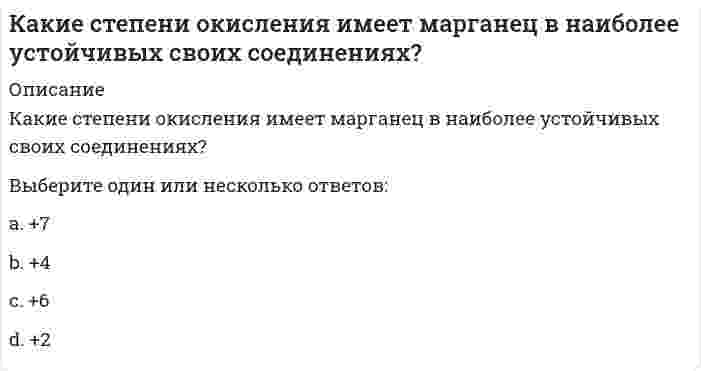      
          Описание
          Какие требования предъявляются к качеству теплоносителя в открытых тепловых сетях:	отсутствие взвешенных частиц, отсутствие растворенного кислорода, яркая окраска	прозрачность	высокая теплоемкость, наличие ингибиторов коррозии	соответствие требованиям стандарта на качество питьевой воды  
            
            
            Какие требования предъявляются к качеству теплоносителя в открытых тепловых сетях:Какие три категории предложений существуют в SQL?Какие условия наиболее благоприятные для процесса полевого компостирования в штабелях:Какие факторы влияют на величину коэффициента использования вертикальных заземлителей?Какие факторы НЕ влияют на выбор способа крепления стеновых элементов к колоннам?Какие факторы НЕ влияют на размеры привязки колонн к продольным разбивочным осям?Какие факторы НЕ влияют на размеры привязки колонн к продольным разбивочным осям в одноэтажных зданиях?Какие профессиональные задачи стоят перед педагогом на современном этапе развития образования? Какие реакции можно использовать для получения феррата калия?Какие свойства вносят интегральная и дифференциальная составляющие линейного ПИД закона регулирования.Какие силы используются для очистки газов от пыли в жалюзийных пылеуловителях?Какие системы отопления предпочтительнее для жилых зданий с точки зрения обеспечения максимального комфорта пребывания человека в помещении:Какие системы отопления предпочтительнее для жилых зданий с точки зрения обеспечения максимальной санитарно-гигиенической безопасности пребывания человека в помещении:Какие спецификаторы хранения есть в С: