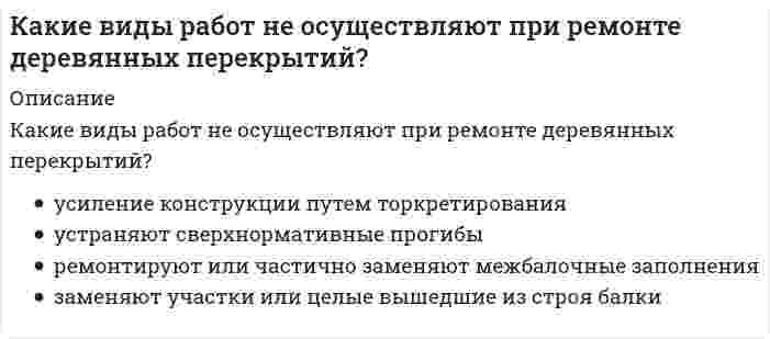      
          Описание
          Какие входные сигналы надо подавать на объекты управления для получения их переходных и весовых (импульсных переходных) характеристик. 
          Оглавление
          Какие входные сигналы надо подавать на объекты управления для получения их переходных и весовых (импульсных переходных) характеристик. 
            
            
            Какие входные сигналы надо подавать на объекты управления для получения их переходных и весовых (импульсных переходных) характеристик.Какие группы требований предъявляются к промзданиям?Какие дефекты сварных швов представляют наибольшую опасность.Какие дефекты сварных швов представляют наибольшую опасность.. 2Какие дефекты сварных швов представляют наибольшую опасность.. 3Какие деформационные швы НЕ устраивают в фундаментах?Какие единицы измерения подвижности растворных смесейКакие величины не используются для оценки шумозащитных качеств светопрозрачных ограждений?Какие вещества образуются при взаимодействии металлического титана с горячей концентрированной азотной кислотой?Какие виды внутрицехового транспорта НЕ влияют на конструктивное решение несущего остова здания?Какие виды пленок не применяются для тонирования силикатного листового стекла, а также придания ему безосколочных и декоративных свойств?Какие виды подъемно-транспортного оборудования обслуживают наименьшую рабочую зонуКакие виды подъемно-транспортного оборудования относятся к внутрицеховому транспорту непрерывного действия?Какие виды потери устойчивости фиксируются при монтаже фермы?