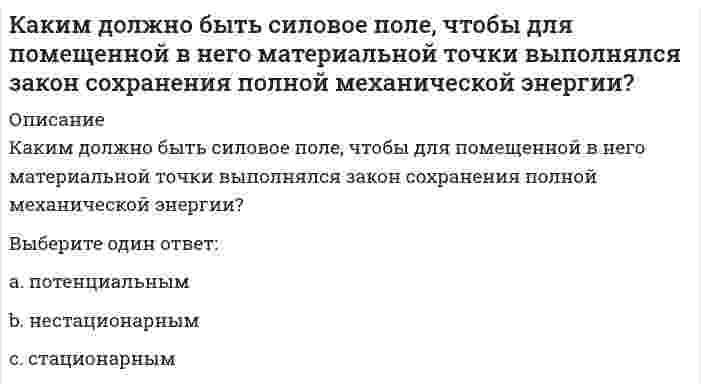      
          Описание
          Какими будут продукты химической реакции: CaS + H2S?	Реакция не пойдет	CaH2 + S2	H2CaS2	Ca(HS)2  
            
            
            Какими будут продукты химической реакции: CaS + H2S?Каким критериям должна отвечать цель маркетингового исследованияКаким может быть расстояние между воронками внутреннего водостока на покрытии здания по двухскатным железобетонным балкам?Каким прибором контролируют прочность бетона.Каким способом можно задать плоскость на чертеже:Каким способом надо определять линию пересечения:Каким способом надо определять линию пересечения:. 2Как изменится напряжение в точке А, если к брусу дополнительно приложить силу P1?Как изменится сила гравитационного взаимодействия двух материальных точек, если их массы увеличить в 2 раза каждую, а расстояние между ними уменьшить в 2 раза?Как изменится удлинение стержня 1, если в систему ввести дополнительный стержень 2, показанный на схеме пунктиром?Как изменяется устойчивость к диспропорционированию в ряду ClO-, BrO-, IO-Как изменяется частота незатухающих колебаний при наличии трения?Как изменятся максимальные напряжения (прочность) вала, передающего только крутящий момент, если, исходя из конструктивных соображений, в нем просверлят продольное отверстие, как показано на рисунке.Как изменятся напряжения в стержне 1, если в систему ввести дополнительный стержень 2, показанный на схеме пунктиром?