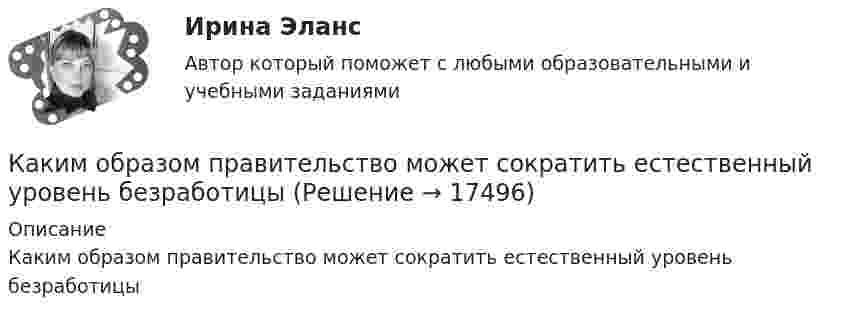      
          Описание
          Каким образом правительство может сократить естественный уровень безработицы  
            
            
            Каким образом подключается электронный вольтметр к лабораторной установке? Выберите один ответ: a.Последовательно к одной из обмоток; b.Параллельно двум фазным обмоткам; c.Через трансформатор тока. d.Параллельно выводам электромагнитного тормоза. e.ЧКаким образом правительство может сократить естественный уровень безработицыКаким основным требованиям должна соответствовать бетонная смесь?Каким основным требованиям должна соответствовать бетонная смесь?Каким отношением определяется количественно жесткость механической характеристики?Каким отношением определяется количественно жесткость механической характеристики? Каким правовым актом утвержден Типовой регламент предоставления государственных услуг в субъекте РФ:Каким образом в схемах замещения задаются источники реактивной мощности Выберите один ответ: a. постоянной генерируемой мощностью b. величиной напряжения переменного тока c. Л-образными схемами замещения d. лучевой схемой замещения e. П-обрКаким образом в схемах замещения задаются источники реактивной мощности Выберите один ответ: a.постоянной генерируемой мощностью b.величиной напряжения переменного тока c.П-образной схемой замещения d.Л-образными схемами замещения e.лучевКаким образом лицо может быть включено в кадровый резерв государственного органа:... (укажите 3 варианта ответа)Каким образом лицо может быть включено в кадровый резерв государственного органа:... (укажите 3 варианта ответа)Каким образом нужно расположить прямолинейный алюминиевый проводник в однородном горизонтальном магнитном поле с индукцией 0,04 Тл и какой силы ток необходимо пропустить по нему, чтобы он находился в равновесии? Каким образом обычно располагают на стержне обмотки трехобмоточного трансформатора? Выберите один ответ: a.концентрически; b.цилиндрически; c.в два слоя; d.в нахлёст. e.конически;Каким образом подключается асинхронный электродвигатель с фазным ротором? Выберите один ответ: