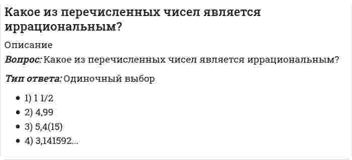      
          Описание
          Какое из перечисленных энергосберегающих мероприятий не относится к пассивным:	оптимизация объемно-планировочных решений	замена остекления	утепление стен	установка термоклапанов  
            
            
            Какое из перечисленных энергосберегающих мероприятий не относится к пассивным:Какое из перечисленных энергосберегающих мероприятий не относится к пассивным:. 2Какое из приведенных веществ при диссоциации дает ион H+:Какое из расчетных сопротивлений не используется при расчете термического сопротивления стеклопакетов?Какое из термических сопротивлений не зависит от скоростиКакое из термических сопротивлений является суммой остальныхКакое из утверждений не является свойством горизонталей?Каково среднее значение геотермической ступени?Каковы составляющие уравнения теплового баланса для помещения:Каковы условия устойчивости систем первого, второго и третьего порядка в соответствии с критерием Гурвица.Каковы формулировки критерия Найквиста для устойчивых, нейтрально устойчивых и неустойчивых в разомкнутом состоянии систем.Какое допустимо максимальное расстояние между воронками внутреннего водостока на малоуклонной крыше?Какое из выражений записано правильно?Какое из определений в полном объеме отражает обслуживание лестнично-лифтового узла здания: