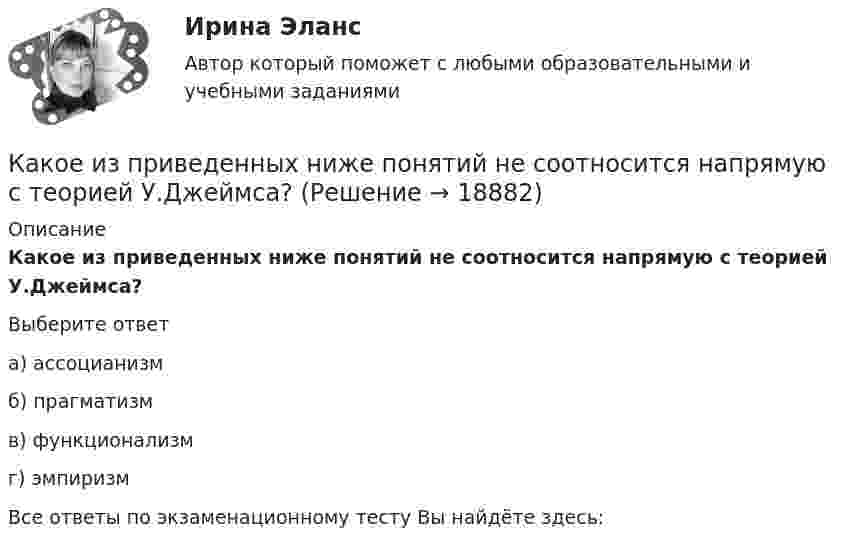      
          Описание
          Какое из приведенных ниже понятий не соотносится напрямую с теорией У.Джеймса? Выберите ответа) ассоцианизмб) прагматизмв) функционализмг) эмпиризмВсе ответы по экзаменационному тесту Вы найдёте здесь:   
            
            
            Какое из представленных соотношений индуктивностей справедливо для трехфазного трансформатора? Выберите один ответ: a.LL.; d.L>>L. e.L<Какое из приведенных ниже понятий не соотносится напрямую с теорией У.Джеймса? Какое из следующих выражений является правильным?   Выберите один ответ: a.Корни характеристического уравнения являются вещественными числами b.Корни характеристического уравнения являются положительными целыми числами c.Корни характериКакое из утверждений верное: Кадровая документация – это…Какое импульсное обратное напряжение имеет силовой диод 6-го классаКакое количество вещества содержится в 20 г водорода?Какое количество вещества содержится в алюминиевой ложке массой 27 г? Относительная масса алюминия 27.Какое земляное сооружение называют траншеей? ТулГУКакое значение pH (7Какое значение кратности максимального момента характерно для асинхронных электродвигателей? Выберите один ответ: a. 6,0&-8,0; b. 0,7-1; c. 1,0-2,5; d. 0,75-0,95; e. 1,7-3,0;Какое значение сопротивления r1*характерно для наиболее распространенных асинхронных двигателей мощностью от 3 до 100 кВт? Выберите один ответ: a.0,02-0,06; b.1,2-1,6; c.0,002-0,006; d.0,2-0,6; e.2,5-3,5.Какое  из  выражений  соответствует  определению внутренней энергии  как  однозначной  функции  состояния  системы?Какое из названных направлений возникло позже периода «открытого кризиса»? Какое из направлений программы «Цифровая экономика Российской Федерации» должно быть реализовано в первоочередном порядке в силу того, что образует базис для развития других направлений?