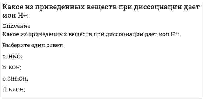      
          Описание
          Какое из расчетных сопротивлений не используется при расчете термического сопротивления стеклопакетов?	сопротивления теплопередаче у внутренней и наружной поверхностей остекления	термическое сопротивление воздушной прослойки	термическое сопротивление элементов оконной коробки	термическое сопротивление стекол  
            
            
            Какое из расчетных сопротивлений не используется при расчете термического сопротивления стеклопакетов?Какое из термических сопротивлений не зависит от скоростиКакое из термических сопротивлений является суммой остальныхКакое из утверждений не является свойством горизонталей?Какое математическое действие необходимо произвести при решении второй задачи динамики, чтобы определить ускорение материальной точки?Какое расчетное сопротивление кладки принимается при проектировании многослойных стен (стены многослойной кладки):Какое событие в ходе Второй мировой войны произошло позднее других?Каковы формулировки критерия Найквиста для устойчивых, нейтрально устойчивых и неустойчивых в разомкнутом состоянии систем.Какое допустимо максимальное расстояние между воронками внутреннего водостока на малоуклонной крыше?Какое из выражений записано правильно?Какое из определений в полном объеме отражает обслуживание лестнично-лифтового узла здания:Какое из перечисленных чисел является иррациональным? Какое из перечисленных энергосберегающих мероприятий не относится к пассивным:Какое из перечисленных энергосберегающих мероприятий не относится к пассивным:. 2