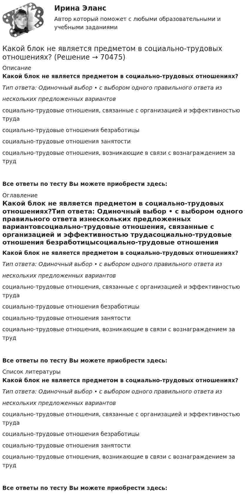      
            Описание
            Какой блок не является предметом в социально-трудовых отношениях?Тип ответа: Одиночный выбор • с выбором одного правильного ответа изнескольких предложенных вариантовсоциально-трудовые отношения, связанные с организацией и эффективностью трудасоциально-трудовые отношения безработицысоциально-трудовые отношения занятостисоциально-трудовые отношения, возникающие в связи с вознаграждением за трудВсе ответы по тесту Вы можете приобрести здесь:  
            Оглавление
            Какой блок не является предметом в социально-трудовых отношениях?Тип ответа: Одиночный выбор • с выбором одного правильного ответа изнескольких предложенных вариантовсоциально-трудовые отношения, связанные с организацией и эффективностью трудасоциально-трудовые отношения безработицысоциально-трудовые отношения занятостисоциально-трудовые отношения, возникающие в связи с вознаграждением за трудВсе ответы по тесту Вы можете приобрести здесь:  
            Список литературы
            Какой блок не является предметом в социально-трудовых отношениях?Тип ответа: Одиночный выбор • с выбором одного правильного ответа изнескольких предложенных вариантовсоциально-трудовые отношения, связанные с организацией и эффективностью трудасоциально-трудовые отношения безработицысоциально-трудовые отношения занятостисоциально-трудовые отношения, возникающие в связи с вознаграждением за трудВсе ответы по тесту Вы можете приобрести здесь:  
            
            
            Какой аппарат предназначен для создания видимого разрыва в распределительной сети Выберите один ответ: a.короткозамыкатель b.разъединитель c.разрядник d.выключатель e.отделительКакой блок не является предметом в социально-трудовых отношениях?Какой вариант использования ресурсов будет предпочтительным при создании благ? Для обоснования выбора варианта применить производственную функцию Q = A*КαLb  Какой величине обычно равно номинальное скольжение в асинхронных электродвигателях? Выберите один ответ: a.0,12¸0,15. b.0,1¸0,12; c.0,02¸0,05; d.0,08¸0,1; e.0,001¸0,003;Какой величине эквивалентна разность Iв1- Iв2 получаемая при геометрических построениях с учетом нагрузочной характеристики? Выберите один ответ: Какой величины, согласно проведенных опытов, достигает величина нагрузочного момента М2 при снятии регулировочной характеристики? Выберите один ответ: a.М= 10 Н×м; b.М= 0,5 М c.М= 0 Н×м; d.М= М. e.М= 5 Н×м;Какой вид резюме используется для поиска профессорско-преподавательской работыКакое условие прочности используется при расчете прочности центрально сжатых неармированных каменных элементов? ТулГУКакое фокусное расстояние должна иметь линза, проектирующая на экран спектр, полученный при помощи дифракционной решетки, чтобы расстояние между двумя линиями калия 404,4 нм и 404,7 нм в спектре первого порядка равно 0,1 мм? Постоянная дифракционнойКакое число молекул N двухатомного газа содержит объем V = 10 см3 при давлении p = 5,3 кПа и температуре t = 27 °C? Какой энергией теплового движения W обладают эти молекулы?  [N = 1,28·1019 молекул, W = U = 0,13 Дж]Какое число молекул двухатомного газа занимает объём V = 10-5 м3 при давлении p = 5,32 кПа и температуре t = 27 °C? Какой энергией теплового движения обладают эти молекулы?Какое число молекул находится в комнате объёмом 80 м3 при температуре 17 °C и давлении 750 мм рт. ст.?  (Ответ: N = 2·1027).Какое число оборотов должен сделать протон в магнитном поле циклотрона, чтобы его энергия была равна 10 МэВ, если разность потенциалов между дуантами 30 кВ.Какое число частиц находится в 16 г наполовину диссоциированного кислорода?