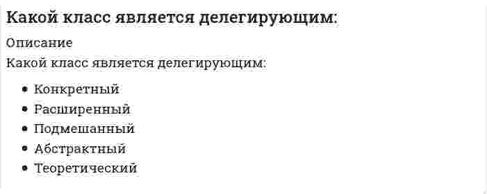      
          Описание
          Какой минимальный слой грунта наносят на суточные карты при захоронении твердых бытовых отходов:Выберите один ответ:a. 0,5 м;b. 0,15 м;c. 0,25 м;  
            
            
            Какой минимальный слой грунта наносят на суточные карты при захоронении твердых бытовых отходов:Какой может быть ширина температурного отсека в здании с железобетонным каркасом?Какой объем водорода (в м3) выделится при паровой конверсии 1000 м3 метана, если степень превращения равна 60%?Какой объём воздуха (в м3 ) необходим для окисления 15 т серы, если коэффициент избытка воздуха α=1,4?Какой персонал допускается к обслуживанию сосудов, работающих под давлением:Какой позитивный эффект вызывает повышенное содержание серы в чугуне?Какой показатель качества САПР является основным за рубежом:Какой из приведенных дефектов не относится к дефектам элементов перекрытий, возникающим в процессе эксплуатации?Какой из приведенных ниже вариантов вычисления минимального значения u=min(x,y) на языке Python содержит ошибку?Какой из приведенных ниже вариантов никаким образом НЕ может быть получен в результате применения следующего программного кода? import random A=random.choices(range(0,5),k=3) print(A)Какой из принципов создания САПР является неверным:Какой из теорий прочности соответствует формула ?Какой из факторов не оказывает влияния на расход мощности на вентилятор АВО?Какой из факторов понижает холодопроизводительность АБЛХМ?