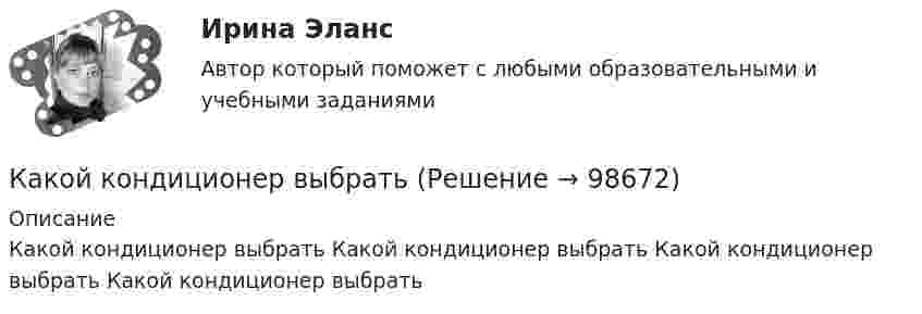      
            Описание
            Какой кондиционер выбрать  Какой кондиционер выбрать  Какой кондиционер выбрать Какой кондиционер выбрать   
            
            
            Какой кондиционер выбратьКакой кондиционер выбратьКакой кондиционер выбратьКакой кривой описывается график нагревания t = f(t) электрической машины? Выберите один ответ: a. прямой параллельной оси ординат. b. экспонентой; c. прямой; d. параболой; e. гиперболой;Какой максимальный размер социального налогового вычета за дорогостоящее лечение?Какой максимальный шаг вертикальных арматурных каркасов допускается при армировании железобетонных диафрагм? ТулГУКакой материал целесообразно использовать для изготовления бытовых машин? Выберите один ответ: a. ВЧ40-10 b. КЧ30-6 c. СЧ128Какой из указанных ниже параметров не относится к предмету количественного анализа оценки качества предоставления государственных услуг?Какой из этапов не входит в этапы карьеры?Какой имущественный налоговый вычет за плату процентов по ипотеке получит агент, который заплатил НДФЛ в бюджет государства 500 000 рублей и потратил на оплату процентов по ипотеке 3 500 000 рублей?Какой используют геодезический прибор при планово-высотном обосновании?Какой источник тока обладает наибольшим КПД и минимальной массой?Какой источник тока обладает наибольшим КПД и минимальной массой?Какой итоговую прибыль с учетом налогового вычета получит агент, если он выбрал ИИС типа А, пополнил его всего один раз на сумму 1 000 000 рублей, купил на всю сумму пополнения ценных бумаг и затем продал их через 3 года за 1 250 000 рублей?