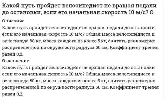      
          Описание
          Какой реагент наиболее целесообразно использовать в качественном анализе субстанций адреналина и норадреналина при выделении оснований из солей? Ответ обоснуйте, приведите необходимые уравнения реакций.  
            
            
            Какой реагент наиболее целесообразно использовать в качественном анализе субстанций адреналина и норадреналина при выделении оснований из солей? Ответ обоснуйте, приведите необходимые уравнения реакций.Какой скоростью сближения должны обладать два протона, находящиеся на расстоянии 5 см, чтобы они могли сблизиться до расстояния 10-11 см.Как происходит атмосферная коррозия луженого железа и луженой меди при нарушении покрытия?Как расположатся пороги коагуляции в ряду CrCl3, Ba(NO3)2, K2SO4 для золя кремниевой кислоты, частицы которого заряжены отрицательно. Почему? Как будет выглядеть ряд коагулирующей способности для тех же веществ? Почему? 3. Какой объем 0,0002 молярного раствора Fe(NO3)3 требуется для коагуляции 0,025 л золя сульфида мышьяка, если порог коагуляции c(Fe(NO3)3) = 0,067 мг-экв/л?Как увеличится период колебаний математического маятника при перенесении его с Земли на планету, масса которой в n1=81 раз меньше массы Земли, а радиус планеты в n2=4 раза меньше радиуса Земли?Какую максимальную скорость воздуха можно получить в сверхзвуковой трубе без подогрева, если учесть, что воздух сжижается при температуре T = 78 K, а истекает из баллона, температура в котором Tо = 300 К. Вариант 2Какую максимальную скорость воздуха можно получить в сверхзвуковой трубе без подогрева, если учесть, что воздух сжижается при температуре T = 78 K, а истекает из баллона, температура в котором Tо = 360 К. Вариант 5Какой длины необходимо изготовить полуволновой диполь для излучения электромагнитных волн в пространство, если в качестве генератора использовать аппарат УВЧ с частотой 40,68 МГц?Какой должна быть добротность контура Q, чтобы частота, при которой наступает резонанс токов, отличаКакой металл: Zn, Mg или Ni может служить протектором для защиты от коррозии конструкции, изготовленной из Fe, Al и Со? Какая реакция протекает на поверхности Fe в процессе электрохимической коррозии в паре с протектором при рН = 8:Какой минимальный объем раствора хлорида бария с концентрацией 0,004 моль/л надо добавить к 20 мл раствора сульфата натрия с концентрацией 0,005 моль/л, чтобы получить золь с положительно заряженными гранулами? Какой электролит обладает Какой объем 1,5% раствора перманганата калия плотностью 1,01 г/мл следует взять для приготовления 2 л раствора с c(eq) = 0,1 моль/л как окислителя в нейтральной среде?Какой объем воды необходимо взять для приготовления 250 мл 35%-ного раствора серной кислоты с плотностью 1,25 г/мл? Вычислите титр и нормальность этого раствора.Какой объем занимает аргон массой 1кг при давлении р = 1 МПа и температуре 400 К?