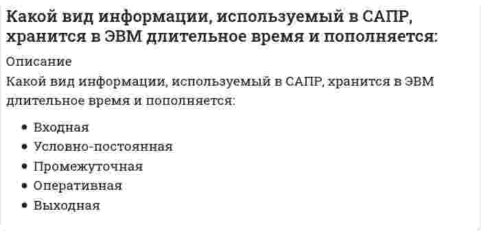      
          Описание
          Какой вид мембран может задержать ионы с валентностью больше 1, обеспечивая глубокое умягчение воды?Выберите один ответ:a. нанофильтрующи b. ультрафильтрующиеc. полупроницаемые  
            
            
            Какой вид мембран может задержать ионы с валентностью больше 1, обеспечивая глубокое умягчение воды?Какой допускается максимальный угол между стропами при использовании двух- и четырехветьевых стропов?Какой жанр относится к диалогической речи?Какой из методов не относится к методам укрепления кирпичной или каменной кладки?Какой из методов не применяют для ремонта и устройства горизонтальной гидроизоляции?Какой из методов относится к методам повышения звукоизоляции перегородок?Какой из методов относится к методу устранения провисания стропил?Какое расчетное сопротивление кладки принимается при проектировании многослойных стен (стены многослойной кладки):Какое событие в ходе Второй мировой войны произошло позднее других?Какое соединение называется параллельным и какова его эквивалентная передаточная функция.Какое соединение называется последовательным и какова его эквивалентная передаточная функция.Какое условие для силосов приводит к необходимости учета сил трения сыпучего материала о стенки:Какой вид группировки используется при изучении взаимосвязи двух или нескольких признаков?какой вид имеет арматура класса А-III