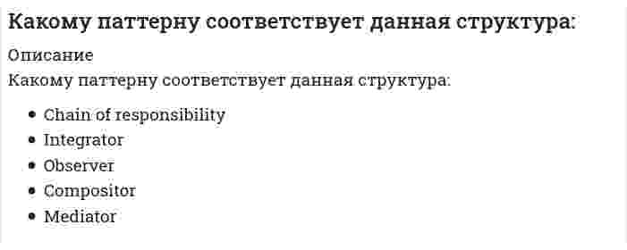      
          Описание
          Какому участнику паттерна Flyweight соответствует следующее: хранит ссылки на одного или нескольких приспособленцев и вычисляет или хранит внешнее состояние приспособленцев:	FlyweightFactory	Flyweight	ObserverFactory	ConcreteFlyweight	Client  
            
            
            Какому участнику паттерна Flyweight соответствует следующее: хранит ссылки на одного или нескольких приспособленцев и вычисляет или хранит внешнее состояние приспособленцев:Как определить жилую площадь квартиры или дома?Как определить прогибы К-й диафрагмы параллельной оси У от поной нагрузки в произвольном сечении?Как определяется напор, под которым находится теплоприёмник потребителя?Как определяется несущая способность висячей сваи?Как определяется работа внешней силы Р, приложенной к упругой балке статически, если известны величина этой силы и перемещение d = аа1 точки приложения этой силы?Как отличается от остальных длина железобетонной подстропильной балки в торце одноэтажных промзданий?Какой тип связи преобладает в лессовых грунтах?Какой фактор относится к вредным ?Какой формулой выражается интеграл Мора при прямом изгибе упругих балок, если учитываются как изгибающие моменты Мр, так и поперечные силы Qp? М1 и Q1 – соответственно единичный изгибающий момент и единичная поперечная сила от действия единичной Какой формулой выражается интеграл Мора при учете только деформации изгиба? Мр – изгибающий момент от силы Р, М1 – изгибающий момент от единичной силы Р=1, EI – жёсткость поперечного сечения.Какой формулой выражается правило Верещагина для вычисления каждого слагаемого интеграла Мора? – площадь нелинейной эпюры изгибающих моментов; – ордината линейной эпюры под центром тяжести нелинейной эпюры.Какой функцией является производная четной периодической дифференцируемой функции?Какой характер носит зависимость выхода термического оксида от температуры?