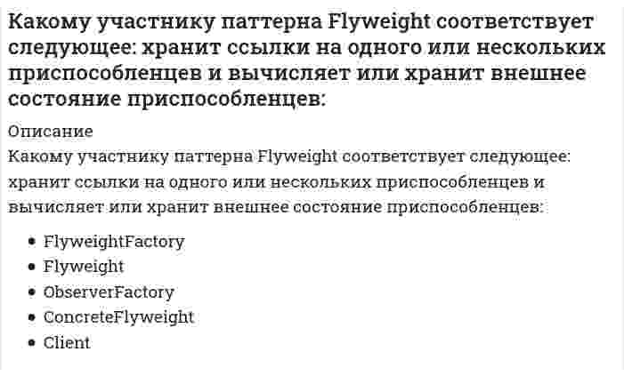      
          Описание
          Как определить жилую площадь квартиры или дома?Выберите один ответ:Сумма площадей жилых комнат без учета площади встроенных шкафовСумма площадей жилых комнат и подсобных помещений с учетом площади встроенных шкафовСумма площадей жилых комнат с учетом площади встроенных шкафовСумма площадей жилых комнат с учетом площади летних помещенийСумма площадей спальных помещений  
            
            
            Как определить жилую площадь квартиры или дома?Как определить прогибы К-й диафрагмы параллельной оси У от поной нагрузки в произвольном сечении?Как определяется напор, под которым находится теплоприёмник потребителя?Как определяется несущая способность висячей сваи?Как определяется работа внешней силы Р, приложенной к упругой балке статически, если известны величина этой силы и перемещение d = аа1 точки приложения этой силы?Как отличается от остальных длина железобетонной подстропильной балки в торце одноэтажных промзданий?Как оформляются результаты обязательных медицинских осмотров работников организации:Какой фактор относится к вредным ?Какой формулой выражается интеграл Мора при прямом изгибе упругих балок, если учитываются как изгибающие моменты Мр, так и поперечные силы Qp? М1 и Q1 – соответственно единичный изгибающий момент и единичная поперечная сила от действия единичной Какой формулой выражается интеграл Мора при учете только деформации изгиба? Мр – изгибающий момент от силы Р, М1 – изгибающий момент от единичной силы Р=1, EI – жёсткость поперечного сечения.Какой формулой выражается правило Верещагина для вычисления каждого слагаемого интеграла Мора? – площадь нелинейной эпюры изгибающих моментов; – ордината линейной эпюры под центром тяжести нелинейной эпюры.Какой функцией является производная четной периодической дифференцируемой функции?Какой характер носит зависимость выхода термического оксида от температуры?Какому паттерну соответствует данная структура: 