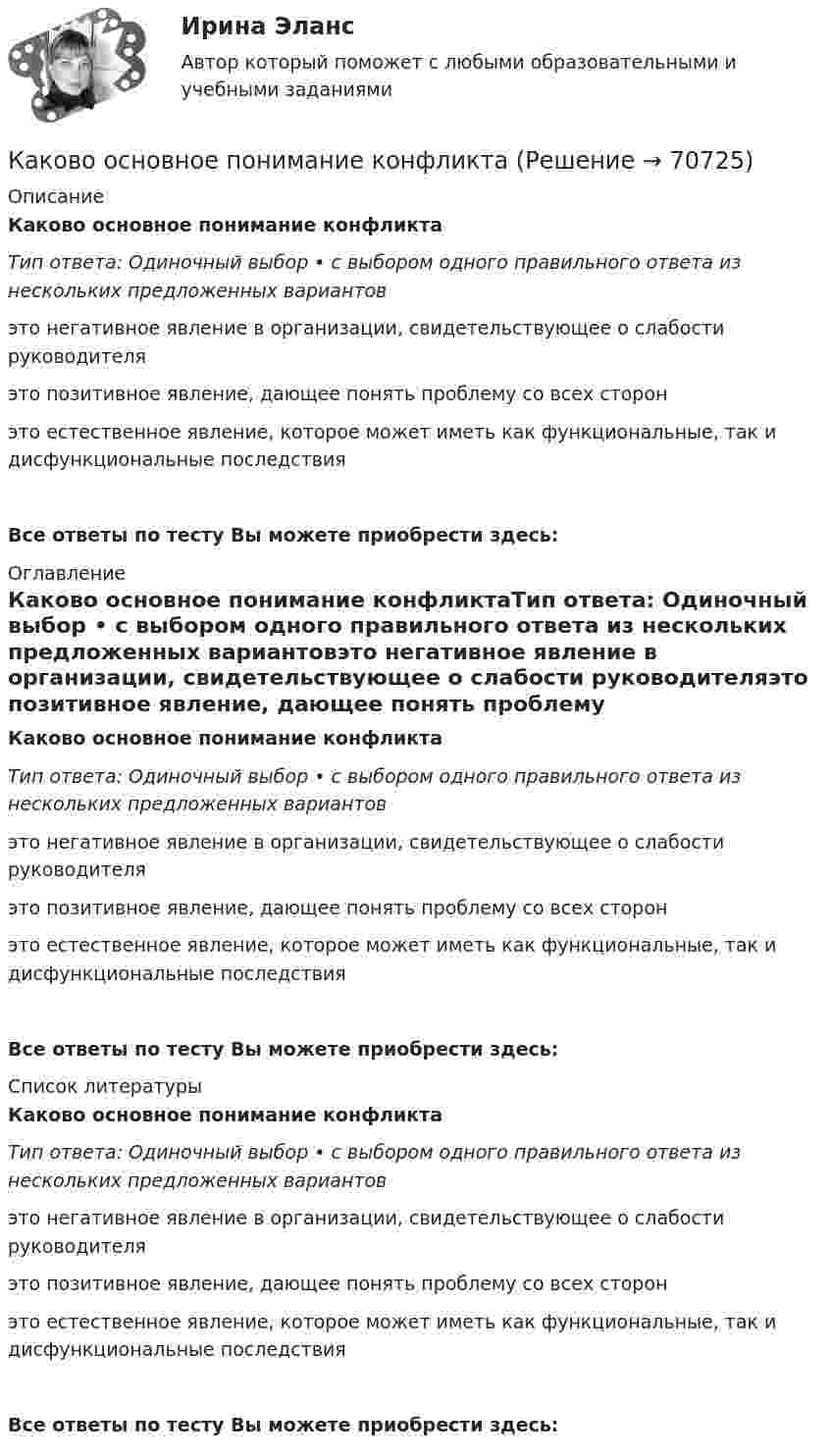      
            Описание
            Каково основное понимание конфликтаТип ответа: Одиночный выбор • с выбором одного правильного ответа из нескольких предложенных вариантовэто негативное явление в организации, свиде­тельствующее о слабости руководителяэто позитивное явление, дающее понять пробле­му со всех сторонэто естественное явление, которое может иметь как функциональные, так и дисфункциональ­ные последствияВсе ответы по тесту Вы можете приобрести здесь:  
            Оглавление
            Каково основное понимание конфликтаТип ответа: Одиночный выбор • с выбором одного правильного ответа из нескольких предложенных вариантовэто негативное явление в организации, свиде­тельствующее о слабости руководителяэто позитивное явление, дающее понять пробле­му со всех сторонэто естественное явление, которое может иметь как функциональные, так и дисфункциональ­ные последствияВсе ответы по тесту Вы можете приобрести здесь:  
            Список литературы
            Каково основное понимание конфликтаТип ответа: Одиночный выбор • с выбором одного правильного ответа из нескольких предложенных вариантовэто негативное явление в организации, свиде­тельствующее о слабости руководителяэто позитивное явление, дающее понять пробле­му со всех сторонэто естественное явление, которое может иметь как функциональные, так и дисфункциональ­ные последствияВсе ответы по тесту Вы можете приобрести здесь:  
            
            
            Каково обозначения провода медный прямоугольный с полиэфиримидной изоляцией? Выберите один ответ: a.ПЭТВП-155; b.ПСД; c.ПЭТП-155; d.ПЭТВ; e.ПСДК;Каково основное понимание конфликтаКаково отличие ICO от IPO?Каково рекомендуемое число коллекторных пластин в машине постоянного тока, приходящихся на одну параллельную ветвь обмотки якоря? Выберите один ответ: a.не менее 12; b.не менее 2; c.не менее 8. d.не менее 4; e.не менее 3; Каково содержание кремния в электротехнической стали, если вторая цифра в обозначении «2»? Выберите один ответ: a. 2,8-3,8%; b. 3,8-4,8%; c. 0,08-0,18%; d. 0,8-1,8%. e. 1,8-2,8%; Каково содержание принципа «распространенность контроля»?Каково среднее время жизни потока µ+-мезонов, движущихся со скоростью 0,73c, если собственное среднее время жизни 2,5e-8 c? Какое расстояние проходит мезон за среднее время его жизни?Каково значение энергии магнитного поля катушки индуктивностью 500 мГн при силе тока в ней 4 А?Каково значение энергии Ферми F у электронов проводимости двухвалентной меди? Выразить энергию Ферми в джоулях и электрон-вольтах.Каково критическое значение частоты тока в ЭЭС  Выберите один ответ:  a.шестьдесят Гц  b.пятьдесят два Гц  c.сорок шесть – сорок пять Гц  d.пятьдесят ГцКаково максимальное значение э.д.с. индукции, наводимой в плоском витке провода площадью 20 см2, вращающемся в магнитном поле с индукцией 2 мкТл с частотой 15 об/с?Каково максимальное значение э.д.с. индукции, наводимой в плоском витке провода площадью 20 см2, вращающемся в магнитном поле с индукцией 2 мкТл с частотой 20 об/с?Каково максимальное значение э.д.с. индукции, наводимой в плоском витке провода площадью 5 см2, вращающемся в магнитном поле с индукцией 8 мкТл с частотой 15 об/с?Каково место материального сектора производства и в цифровой экономике?
