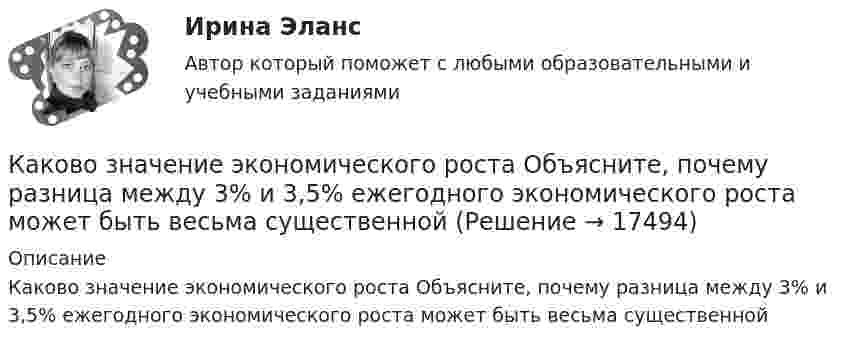      
          Описание
          Каково значение экономического роста Объясните, почему разница между 3% и 3,5% ежегодного экономического роста может быть весьма существенной  
            
            
            Каково значение экономического роста Объясните, почему разница между 3% и 3,5% ежегодного экономического роста может быть весьма существеннойКаково значение экономического роста Объясните, почему разница между 3% и 3,5% ежегодного экономического роста может быть весьма существеннойКаково значение энергии магнитного поля катушки индуктивностью 500 мГн при силе тока в ней 4 А?Каково значение энергии Ферми F у электронов проводимости двухвалентной меди? Выразить энергию Ферми в джоулях и электрон-вольтах.Каково критическое значение частоты тока в ЭЭС  Выберите один ответ:  a.шестьдесят Гц  b.пятьдесят два Гц  c.сорок шесть – сорок пять Гц  d.пятьдесят ГцКаково максимальное значение э.д.с. индукции, наводимой в плоском витке провода площадью 20 см2, вращающемся в магнитном поле с индукцией 2 мкТл с частотой 15 об/с?Каково максимальное значение э.д.с. индукции, наводимой в плоском витке провода площадью 20 см2, вращающемся в магнитном поле с индукцией 2 мкТл с частотой 20 об/с?Каков объём баллона, вмещающего 6,4 кг кислорода при температуре 293 К и давлении 1,57·107 Па?Каков обычно уровень напряжения мощных электрических машин? Выберите один ответ: a.220 В; b.0,4¸0,6 кВ; c.1¸3 кВ; d.3¸6 кВ кВт; e.10¸20 кВ.Каково давление воздуха в шахте на глубине 1 км, если считать, что температура по всей высоте постоянна и равна 22 °C, а ускорение свободного падения не зависит от высоты? Давление воздуха у поверхности Земли принять равным p0.Каково значение времени использования максимума нагрузки водопровода Выберите один ответ: a. тысяча ч/г b. пять тысяч ч/г c. шесть тысяч ч/г d. семь тысяч ч/г e. две тысячи ч/гКаково значение времени использования максимума нагрузки водопровода Выберите один ответ: a. тысяча ч/г b. пять тысяч ч/г c. шесть тысяч ч/г d. семь тысяч ч/г e. две тысячи ч/гКаково значение допустимых суммарных потерь в сетях напряжением 35-20 кВ Выберите один ответ: a. два с половиной – четыре % b. один – одна целых две десятых % c. ноль целых пять десятых – один % d. четыре – четыре с половиной % Каково значение допустимых суммарных потерь в сетях напряжением 35-20 кВ Выберите один ответ: a.четыре – четыре с половиной % b.два с половиной – четыре % c.один – одна целых две десятых % d.ноль целых пять десятых – один % e.десять – двенадцать %