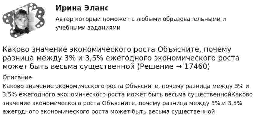      
          Описание
          Каково значение экономического роста Объясните, почему разница между 3% и 3,5% ежегодного экономического роста может быть весьма существеннойКаково значение экономического роста Объясните, почему разница между 3% и 3,5% ежегодного экономического роста может быть весьма существенной  
            
            
            Каково значение потенциальной энергии стрелы массой 50 г, выпущенной из лука со скоростью 30 м/с вертикально вверх, через 2 с после начала движения?Каково значение экономического роста Объясните, почему разница между 3% и 3,5% ежегодного экономического роста может быть весьма существеннойКаково значение экономического роста Объясните, почему разница между 3% и 3,5% ежегодного экономического роста может быть весьма существеннойКаково значение энергии магнитного поля катушки индуктивностью 500 мГн при силе тока в ней 4 А?Каково значение энергии Ферми F у электронов проводимости двухвалентной меди? Выразить энергию Ферми в джоулях и электрон-вольтах.Каково критическое значение частоты тока в ЭЭС  Выберите один ответ:  a.шестьдесят Гц  b.пятьдесят два Гц  c.сорок шесть – сорок пять Гц  d.пятьдесят ГцКаково максимальное значение э.д.с. индукции, наводимой в плоском витке провода площадью 20 см2, вращающемся в магнитном поле с индукцией 2 мкТл с частотой 15 об/с?Каково будет содержимое указателя команды (в шестнадцатеричной системе) в результате последовательного выполнения на ЦП следующих машинных инструкций с указанием их длиныКаков объём баллона, вмещающего 6,4 кг кислорода при температуре 293 К и давлении 1,57·107 Па?Каков обычно уровень напряжения мощных электрических машин? Выберите один ответ: a.220 В; b.0,4¸0,6 кВ; c.1¸3 кВ; d.3¸6 кВ кВт; e.10¸20 кВ.Каково давление воздуха в шахте на глубине 1 км, если считать, что температура по всей высоте постоянна и равна 22 °C, а ускорение свободного падения не зависит от высоты? Давление воздуха у поверхности Земли принять равным p0.Каково значение времени использования максимума нагрузки водопровода Выберите один ответ: a. тысяча ч/г b. пять тысяч ч/г c. шесть тысяч ч/г d. семь тысяч ч/г e. две тысячи ч/гКаково значение времени использования максимума нагрузки водопровода Выберите один ответ: a. тысяча ч/г b. пять тысяч ч/г c. шесть тысяч ч/г d. семь тысяч ч/г e. две тысячи ч/гКаково значение допустимых суммарных потерь в сетях напряжением 35-20 кВ Выберите один ответ: a. два с половиной – четыре % b. один – одна целых две десятых % c. ноль целых пять десятых – один % d. четыре – четыре с половиной % 