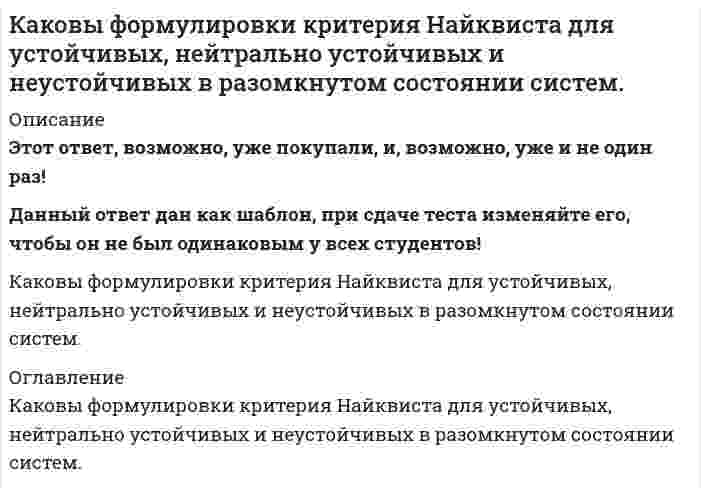      
          Описание
          Какое допустимо максимальное расстояние между воронками внутреннего водостока на малоуклонной крыше?Выберите один ответ:12м24 м36 м48 м150 м  
            
            
            Какое допустимо максимальное расстояние между воронками внутреннего водостока на малоуклонной крыше?Какое из выражений записано правильно?Какое из определений в полном объеме отражает обслуживание лестнично-лифтового узла здания:Какое из перечисленных чисел является иррациональным? Какое из перечисленных энергосберегающих мероприятий не относится к пассивным:Какое из перечисленных энергосберегающих мероприятий не относится к пассивным:. 2Какое из приведенных веществ при диссоциации дает ион H+:Какова интенсивность теплового облучения должна быть при облучении не более 25 % поверхности тела?Какова минимальная величина опирания плит перекрытий на несущие стены, выполненные вручную, в кирпичных и каменных зданиях в сейсмических районах?Какова степень окисления элемента в веществе, являющимся восстановителем в реакции 2HI + H2SO4 = I2 + SO2 + 2H2O?Каков гидравлический эквивалент понятию потери удельной энергии?Каково среднее значение геотермической ступени?Каковы составляющие уравнения теплового баланса для помещения:Каковы условия устойчивости систем первого, второго и третьего порядка в соответствии с критерием Гурвица.