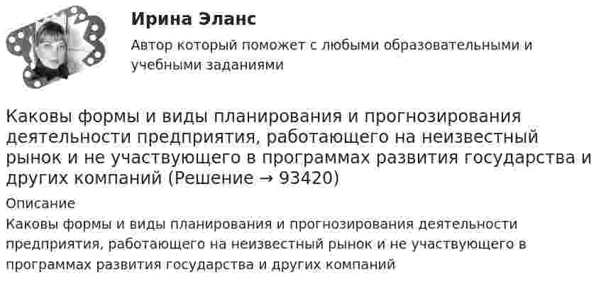      
            Описание
            Каковы формы и виды планирования и прогнозирования деятельности предприятия, работающего на неизвестный рынок и не участвующего в программах развития государства и других компаний   
            
            
            Каковы удельные теплоёмкости cV и cp смеси газов, содержащей кислород массой m1 = 10 г и азот массой m2 = 20 г?Каковы формы и виды планирования и прогнозирования деятельности предприятия, работающего на неизвестный рынок и не участвующего в программах развития государства и других компанийКаковы формы реализации административно-правовых норм, от чего они зависят? Идентичны ли понятия субъект административного права и субъект административного правоотношения?Каковы функции TLB в базовой версии процессора IDT79R3081? Выберите один ответ: Каковы этапы развития философских представлений о материи? Заполните следующую таблицу.Практическая работа 3. РосдистантКаков энергетический эквивалент понятию гидравлический уклон? Выберите один ответ: a.интенсивность изменения удельной потенциальной энергии. b.интенсивность изменения удельной энергии. c.интенсивность увеличения удельной энергии. d.интенсКакого вида интервью не существует?Каков целесообразный уровень токов к.з. для линий напряжением 110-150 кВ Выберите один ответ: a.тридцать один и пять десятых кА b.двадцать пять кА c.один – пять кА d.сто десять кА e.десять кАКаковы основные признаки профессиональной преступности? Какие проблемы по их отражению (несоответствия) в уголовном законодательстве существуют?Каковы по ГОСТ нормальные и предельные отклонения напряжения в ЭЭС Выберите один ответ: a.нормальное 10%, предельное 20%; b.нормальное 15%, предельное 20%; c.нормальное 5%, предельное 10%; d.нормальное 10%, предельное 15%.Каковы по ГОСТ отклонения частоты переменного тока в ЭЭС Выберите один ответ: a.нормальное 0,2 Гц, предельное 0,4 Гц b.нормальное 0,5 Гц, предельное 0,9 Гц c.нормальное 0,3 Гц, предельное 0,6 Гц d.нормальное 0,4 Гц, предельное 0,8 ГцКаковы показания амперметров, реагирующих на среднее значение тока, один из которых включен в цепь вторичнойобмотки трансформатора, а другой - в цепь Rн двухполупериодного выпрямителя? Выберите один ответ: Каковы правила расстановки диафрагм жесткости в плане? ТулГУКаковы размеры зазоров между стенками стакана фундамента под колонны и боковыми гранями колонны принимаются? ТУлГУ
