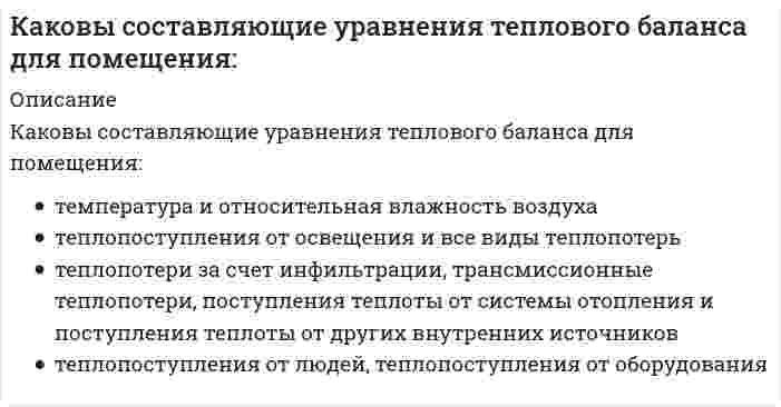      
          Описание
          Этот ответ, возможно, уже покупали, и, возможно, уже и не один раз!Данный ответ дан как шаблон, при сдаче теста изменяйте его, чтобы он не был одинаковым у всех студентов!Каковы условия устойчивости систем первого, второго и третьего порядка в соответствии с критерием Гурвица. 
          Оглавление
          Каковы условия устойчивости систем первого, второго и третьего порядка в соответствии с критерием Гурвица. 
            
            
            Каковы условия устойчивости систем первого, второго и третьего порядка в соответствии с критерием Гурвица.Каковы формулировки критерия Найквиста для устойчивых, нейтрально устойчивых и неустойчивых в разомкнутом состоянии систем.Какое допустимо максимальное расстояние между воронками внутреннего водостока на малоуклонной крыше?Какое из выражений записано правильно?Какое из определений в полном объеме отражает обслуживание лестнично-лифтового узла здания:Какое из перечисленных чисел является иррациональным? Какое из перечисленных энергосберегающих мероприятий не относится к пассивным:Как направлены силовые линии магнитного поля прямого тока на рис. а? В каком направлении течет ток на рис. б?Какова должна быть величина коэффициента грузовой устойчивости строительных кранов при учете основной, динамической и дополнительных нагрузок?Какова интенсивность теплового облучения должна быть при облучении не более 25 % поверхности тела?Какова минимальная величина опирания плит перекрытий на несущие стены, выполненные вручную, в кирпичных и каменных зданиях в сейсмических районах?Какова степень окисления элемента в веществе, являющимся восстановителем в реакции 2HI + H2SO4 = I2 + SO2 + 2H2O?Каков гидравлический эквивалент понятию потери удельной энергии?Каково среднее значение геотермической ступени?