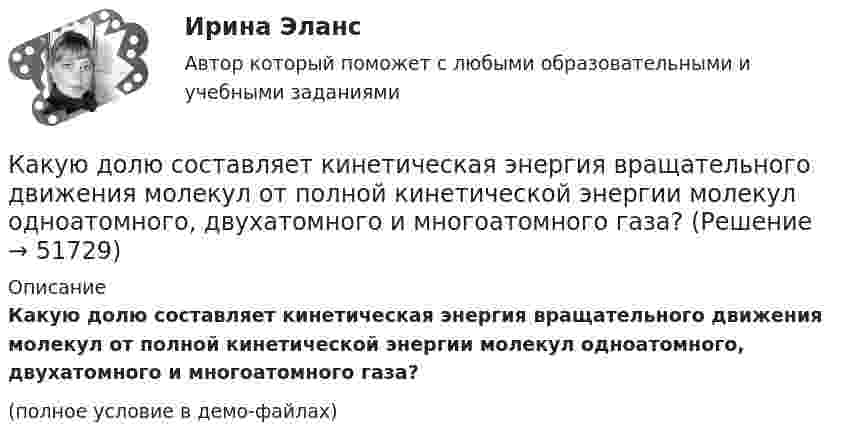     
            Описание
            Какую долю составляет кинетическая энергия вращательного движения молекул от полной кинетической энергии молекул одноатомного, двухатомного и многоатомного газа?(полное условие в демо-файлах)  
            
            
            Какую длину l должна иметь стальная струна радиусом r = 0,05 см, чтобы при силе натяжения F = 0,49 кН она издавала тон частотой v = 320 Гц?Какую долю составляет кинетическая энергия вращательного движения молекул от полной кинетической энергии молекул одноатомного, двухатомного и многоатомного газа?Какую из обозначенных пар видов мотивов не выделяют в контексте теории деятельности?Какую из перечисленных разновидностей магнитопроводов трансформаторов вы знаете? Выберите один ответ: a.расщепленный; b.бронестержневой; c.объединенный; d.параллельный. e.бесстержневой;Какую индуктивность L надо включить в колебательный контур, чтобы при ёмкости 2 мкФ получить звуковую частоту 1000 Гц? Сопротивлением контура пренебречь.Какую индуктивность надо включить в колебательный контур, чтобы при емкости 2*10-6 Ф получить частоту 103 Гц.Какую кинетическую энергию дополнительно получит электрон, пройдя разность потенциалов 1 МВ?Как уточнить прогиб диафрагмы с учетом переменной жесткости сечений? ТулГУКакую величину имеет угол, образованный линиями центров атома кислорода и двух атомов водорода в воде? Выберите один ответ: a.90° b.0° c.104,5° d.-90° e.99,9°Какую величину кратности максимального момента при проектировании синхронной машины необходимо обеспечить приноминальном токе возбужденияI=Ifh ? Выберите один ответ: a.K>2,7; b.K>5,7; c.K>4,7; d.K>0,7. e.K>1,7;Какую величину определяет формула  Выберите один ответ: a. число витков обмотки. b. магнитная индукция в воздушном зазоре; c. ширина воздушного зазора; d. напряженность магнитного поля в воздушном зазоре; e. среднее число пазов на полюс и фазу;Какую величину параметров электродвигателя показывают приборы при первом запуске, когда ползунок потенциометра в крайнемправом положении? Выберите один ответ: Какую величину составляет соотношение потерь  в современных силовых трансформаторах? Выберите один ответ: a. 0,5-1,4; b. 0,1-0,2; c. 0,05-0,1; d. 1,25-2,4. e. 0,25-0,4;Какую величину составляют потери в стали в опыте короткого замыкания трансформатора? Выберите один ответ: a.0,5Рмг.ном; b.1,5Рмг.ном. c.Рмг.ном; d.0,1Рмг.ном; e.0,01Рмг.ном; 