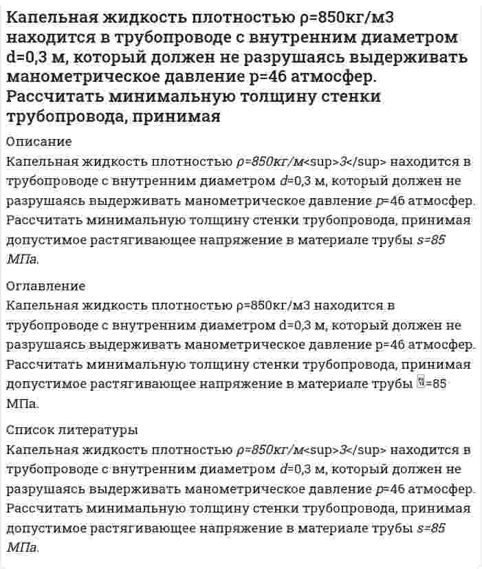      
          Описание
          Катушка длиной 20 см и диаметром 3 см имеет 400 витков. По катушке идет ток силой 2 А. Найти: 1) индуктивность катушки, 2) поток магнитной индукции, пронизывающий площадь ее поперечного сечения. Катушка имеет железный сердечник.  
            
            
            Катушка длиной 20 см и диаметром 3 см имеет 400 витков. По катушке идет ток силой 2 А. Найти: 1) индКатушка из 100 витков площадью 15 см2 вращается с частотой 5 Гц в однородном магнитном поле индукцией 0,2 Тл. Ось вращения перпендикулярна оси катушки и линиям индукции поля. Определить максимальную ЭДС, индуцируемую в катушке.Катушка, намотанная на картонный каркас диаметром D=12,5 мм, содержит N=1000 витков. Индукция магнитного поля на оси соленоида при силе тока I=0,1 А равна 5 мТл. Определить индуктивность данного соленоида. Считать длину соленоида много больше его К батарее через переменное сопротивление R подключен вольтметр. Если сопротивление уменьшилось втроеКБ «СПУТНИК» (покупатель) и КБ «ИНВЕСТИЦИОННЫЙ» (продавец) заключили опционную сделку на покупку 100 млн. долларов США по курсу ЦБ РФ на день покупкиКвадратная проволочная рамка расположена в одной плоскости с длинным прямым проводом так, что две ееКвадратная проволочная рамка со стороной 10 см расположена в одной плоскости с длинным прямым проводником такКакую скорость нужно сообщить телу, чтобы его плотность возросла на 10%.Какую среднюю мощность развивает трактор, потребляющий 30 кг дизельного топлива за 1 ч. КПД дизеля 30%.Какую энергию в эВ должны иметь фотоны, чтобы в результате взаимодействия их с атомарным водородом можно было получить поток электронов со скоростью 1000000 м/с?Какую энергию необходимо подвести к колебательному контуру с логарифмическим декрементом затуханияКамень, брошенный под углом к горизонту, имеет в некоторой точке своей траектории нормальное ускорение a_н=g√2/2. Определить угол между скоростью камня и горизонтом в этой точке. Чему равно тангенциальное ускорение?Камень массой 5 кг падает на землю с высоты 20 м. Температура камня и окружающей среды составляет 30 0С. Определить вызванное падением изменение энтропии системы земля-камень.Каналы распределения товаров.Сбыт.