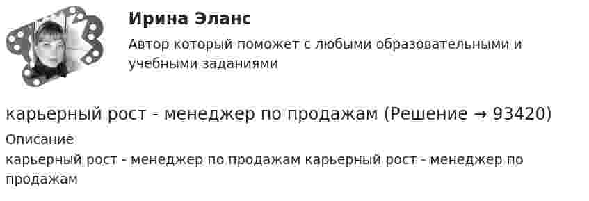      
            Описание
            карьерный рост - менеджер по продажам карьерный рост - менеджер по продажам   
            
            
            Карьера – это …карьерный рост - менеджер по продажам Карьерограмма – это💯 Кассовые операции банка.ои(dor_СПО) (ответы на тест Синергия / МОИ / МТИ / МосАП, ноябрь 2023)💯 Кассовые операции банка.ои(dor_СПО) (правильные ответы на тест Синергия / МОИ / МТИ / МосАП, август 2023)  Кассовые операции банка.  Синергия.  Итоговый, компетентностный, промежуточные тесты. На отлично!Кассовые операции банка тест МОИ МТИ Синергия 2023 г. (все ответы 100 баллов)Карпенко нашел в сети Интернет сайт, на котором в свободном доступе для скачивания и дальнейшего ознакомления и тиражирования был размещен кинофильм… карта, или интеллект-карта, – это техника визуализации мышления, которая позволяет фиксировать и обрабатывать информациюКарта сравнительного анализа «Общее и специальное право жалобы»Карта сравнительного анализа «Общее и специальное право жалобы»Картография. Контрольная работа вариант 8 Карусель диаметром 4,5 м вращается с угловой скоростью 0,7 рад/с. Момент инерции карусели относительно оси вращения равен 1750 кг•м2. 4 человека массой 65 кг каждый, стоявшие на земле, одновременно с разных сторон прыгают на края карусели.Карусель диаметром D = 4,5 м свободно вращается с угловой скоростью 1 = 0,7 рад/с, ее полный момент инерции равен I = 1750 кг м2. Стоящие на Земле четыре человека массой m = 65 кг каждый одновременно прыгают на край карусели. 