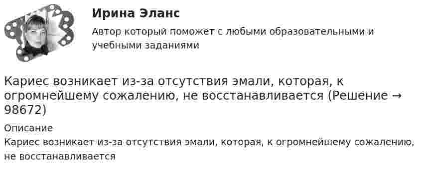      
            Описание
            Кариес возникает из-за отсутствия эмали, которая, к огромнейшему сожалению, не восстанавливается   
            
            
            Карандаш, поставленный вертикально, падает на стол. Длина карандаша l = 15 см. Найти угловую и линейную скорости середины карандаша в конце падения.Кариес возникает из-за отсутствия эмали, которая, к огромнейшему сожалению, не восстанавливаетсяКарикатура и шарж в современных изданиях курсоваяКаримов – сторож склада сельскохозяйственного кооператива «Заречье», решением общего собрания был исключен из кооператива за самовольное оставление объекта охраны на 3 часа в период дежурства. В это время неизвестные лица похитили из склада Карнавал в Венеции   -   Одно из самых ярких мероприятий  ИталииКарпенко нашел в сети Интернет сайт, на котором в свободном доступе для скачивания и дальнейшего ознакомления и тиражирования был размещен кинофильм… карта, или интеллект-карта, – это техника визуализации мышления, которая позволяет фиксировать и обрабатывать информациюКапиллярная трубка внутренним диаметром d = 0,5 мм наполнена водой. На нижнем конце трубки вода повисла в виде капли. Эту каплю можно принять за часть сферы радиуса r = 3 мм. Найти высоту h столбика воды в трубке. Смачивание считать полным.Капитал и сопряженное производствоКапитальные вложения на единицу продукции составляют 80 ден.ед., а себестоимость единицы продукции – 160 ден.ед. Предприятие установило оптовую цену величиной 200 ден.ед. Годовой объем производства продукции 100 000 ед.Капитал – это …... капитал - это часть интеллектуального капитала, где отдельно можно выделить товарные и фирменные знаки, фирменные названия, знаки обслуживания и наименования мест происхождения товаров или же географические указания Капли дождя падают вертикально со скоростью 20 м/с. Под каким углом капли падают на переднее стекло автомобиля, идущего со скоростью 54 км/ч, если это стекло наклонено к вертикали под углом 10?Капля ртути объема V = 22,5 мм3 помещена между двумя расположенными горизонтально стеклянными пластинками. С какой силой F нужно прижимать друг к другу пластинки, чтобы установить между ними зазор а = 3 мкм? Несмачивание ртутью пластин считать полным