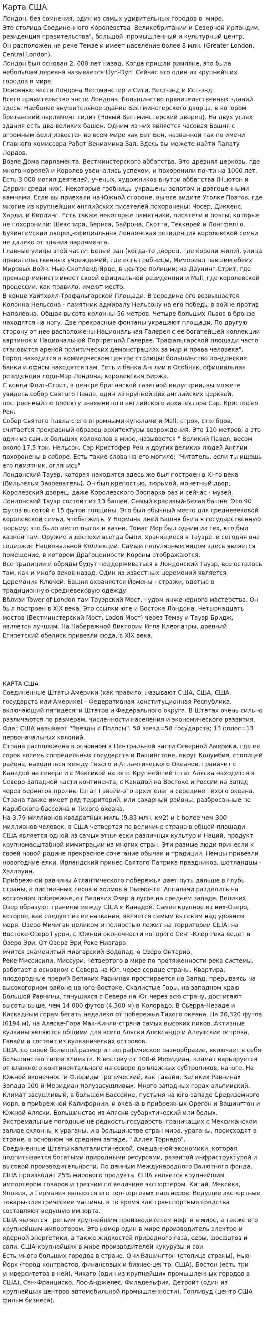 Карта США