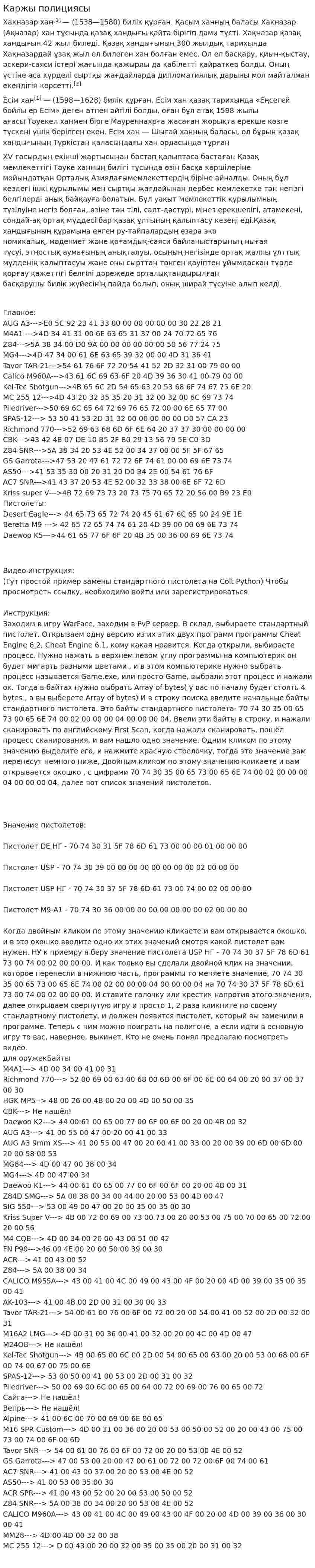 Каржы полициясы. 3