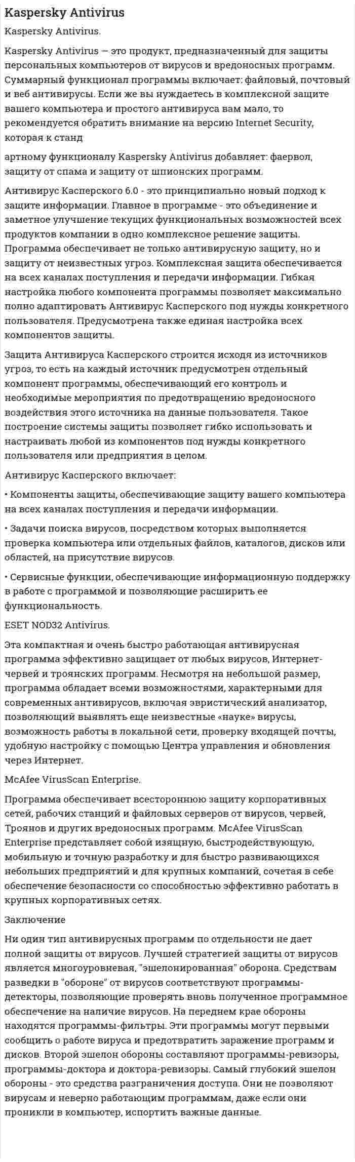 Kaspersky Antivirus