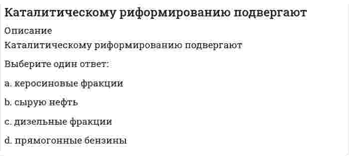      
          Описание
          Каталоги, брошюры, прайс-листы, отчеты фирм относятся к 
          Оглавление
          Каталоги, брошюры, прайс-листы, отчеты фирм относятся к 
            
            
            Каталоги, брошюры, прайс-листы, отчеты фирм относятся кК атрибутивным признакам относятся: (Укажите не менее двух вариантов ответа)Качественные и количественные методы исследований в психологии (тест с ответами Синергия)К базовым движениям в художественной гимнастике относят … –поочередную смену окрестного положения ног, когда одна нога ставится с носка перед другой, а затем положение ног меняется движением «передней» или «задней» ногКвадрат АВСD движется в своей плоскости так, что ускорения точек А и С параллельны и равны по величине. Где находится мгновенный центр ускорений квадрата?К внутрифирменным нормативным актам относятся следующиеК воздушным вяжущим веществам относят…Какую по теплоустойчивости отделку следует выполнить в помещении, в котором для экономии энергии осуществляется отопление только в рабочую часть суток:Какую по теплоустойчивости отделку следует выполнить в помещении, в котором постоянно пребывают люди и осуществляется периодическое печное отопление:Какую стратегию управления должен избрать менеджер проекта в отношении заинтересованных сторон в следующем случае: поставщики уникального оборудования просят внести за него предоплатуКакую форму сечения могут иметь железобетонные прогоны покрытия?Какую форму сечения на опоре имеют сборные железобетонные подкрановые балки длиной 6м ?Камень бросили из точки О под углом α к горизонту с начальной скоростью v. Величина тангенциальной (касательной к траектории) проекции ускорения камня будет:Камень бросили из точки О под углом α к горизонту с начальной скоростью . Величина тангенциальной (касательной к траектории) проекции ускорения камня будет: Выберите один ответ: