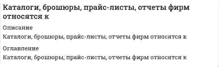      
          Описание
          К атрибутивным признакам относятся: (Укажите не менее двух вариантов ответа)Выберите один или несколько ответов:a. рентабельность продукцииb. номенклатура продукцииc. цена бензинаd. образование  
            
            
            К атрибутивным признакам относятся: (Укажите не менее двух вариантов ответа)Качественные и количественные методы исследований в психологии (тест с ответами Синергия)К базовым движениям в художественной гимнастике относят … –поочередную смену окрестного положения ног, когда одна нога ставится с носка перед другой, а затем положение ног меняется движением «передней» или «задней» ногКвадрат АВСD движется в своей плоскости так, что ускорения точек А и С параллельны и равны по величине. Где находится мгновенный центр ускорений квадрата?К внутрифирменным нормативным актам относятся следующиеК воздушным вяжущим веществам относят…К вредным производственными факторами не относится:Какую по теплоустойчивости отделку следует выполнить в помещении, в котором постоянно пребывают люди и осуществляется периодическое печное отопление:Какую стратегию управления должен избрать менеджер проекта в отношении заинтересованных сторон в следующем случае: поставщики уникального оборудования просят внести за него предоплатуКакую форму сечения могут иметь железобетонные прогоны покрытия?Какую форму сечения на опоре имеют сборные железобетонные подкрановые балки длиной 6м ?Камень бросили из точки О под углом α к горизонту с начальной скоростью v. Величина тангенциальной (касательной к траектории) проекции ускорения камня будет:Камень бросили из точки О под углом α к горизонту с начальной скоростью . Величина тангенциальной (касательной к траектории) проекции ускорения камня будет: Выберите один ответ:Каталитическому риформированию подвергают