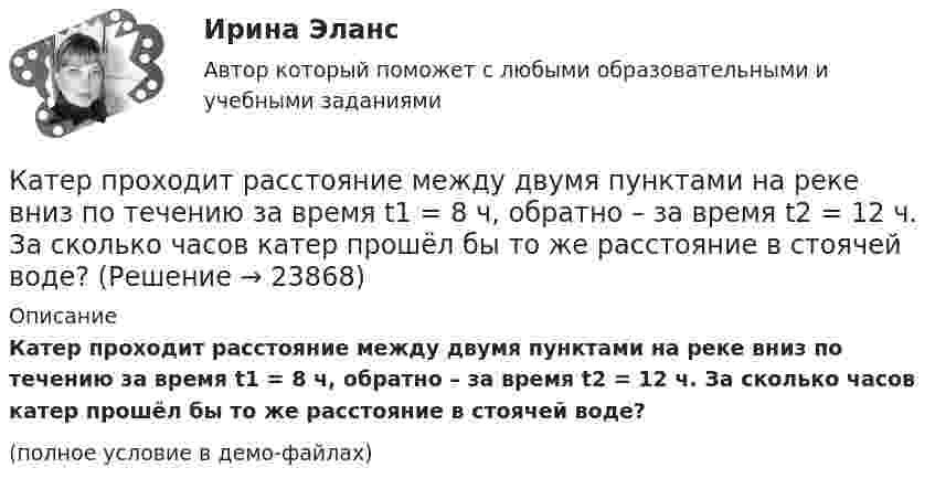     
          Описание
          Катер проходит расстояние между двумя пунктами на реке вниз по течению за время t1 = 8 ч, обратно – за время t2 = 12 ч. За сколько часов катер прошёл бы то же расстояние в стоячей воде?(полное условие в демо-файлах)  
            
            
            Катер массой m движется по озеру со скоростью u. Считая силу сопротивления воды F = bu2, определить зависимость скорости катера и пройденного пути от времени при выключенном двигателе.Катер проходит расстояние между двумя пунктами на реке вниз по течению за время t1 = 8 ч, обратно – за время t2 = 12 ч. За сколько часов катер прошёл бы то же расстояние в стоячей воде?Катионом называется …Каток опорный 00-000.06.20.20.00Каток опорный 00-000.06.20.20.00 solidworksКаток поддерживающий 00-000.06.17.17.00 solidworksКатушка диаметром 3 см и длиной 20 см имеет 400 витков. Найти индуктивность катушки и пронизывающий ее магнитный поток при токе в ней силой 2 А.Категорически запрещается работать на фрезерных станках в:Категория жертвы войны в международном праве охватывает...Категория, которая является наиболее рискованной для компании с точки зрения вероятного мошенничества и нарушения безопасности, - это ...Категория, которая является наиболее рискованной для компании с точки зрения вероятного мошенничества и нарушения безопасности, – это …Категория, которая является наиболее рискованной для компании сточки зрения вероятного мошенничества и нарушения безопасности, - это ...Категория, которая является наиболее рискованной для компании сточки зрения вероятного мошенничества и нарушения безопасности, - это ...Категория потребителей, допускающая применение одиночных магистралей без резервирования ТулГУ