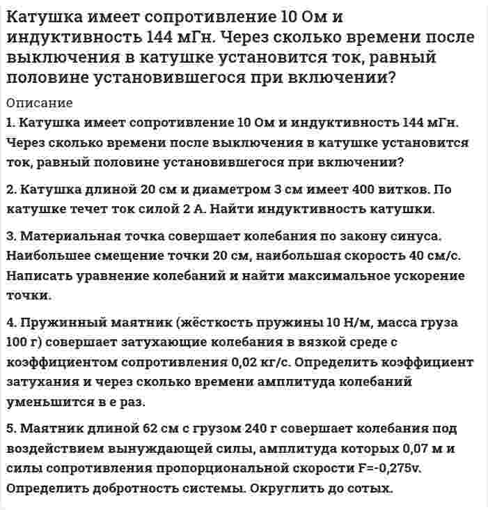 




Описание


Кейс-задание №3
 
Богатые страны вынуждены бороться с дефляцией (1). Но это вызывает проблемы для развивающихся экономик (2), пишут обозреватели The Economist.
Что опаснее — инфляция или дефляция? Это один из самых важных вопросов для инвесторов и регуляторов (3), но и один из самых трудных. Финансовые рынки дают смешанные сигналы. Падение доходности казначейских бумаг (4) указывает на то, что многие инвесторы опасаются экономической стагнации (5) и дефляции, а рост цен на золото свидетельствует о страхах по поводу неконтролируемой инфляции (6).
Если судить по обсуждениям на интернет-форуме журнала The Economist с участием более 50 ведущих экономистов со всего мира, дефляция более опасна в краткосрочной перспективе для крупных развитых экономических систем, тогда как инфляция представляет большую угрозу ближайшего времени для развивающихся стран и, возможно, в более отдаленной перспективе — для богатых стран (7).
В США, еврозоне (8) и Японии дефляция либо уже реальность, либо очень близкая угроза, несмотря на почти нулевые процентные ставки (9) и прочие упреждающие меры центробанков. Базовый индекс потребительских цен в США за 12 месяцев по апрель включительно вырос всего на 0,9%, что является минимальным за сорок лет. В еврозоне цены выросли на 0,7%, в Японии, которая уже более десяти лет борется с дефляцией, цены упали на 1,5%.
Ожидать внезапного разворота тенденции тоже не приходится. Расширенные показатели роста денежной и кредитной массы в этих трех регионах не растут или даже сокращаются. Безработица высокая, уровень производства заметно ниже потенциала экономики (10).
Дефляция, если она укоренится, более опасна, чем большинство форм инфляции. Когда цены падают, потребители откладывают покупки в ожидании более выгодных условий в дальнейшем, обрекая экономику на бесконечный замкнутый круг с сокращением расходов и падением цен. В обремененных долгами странах падение цен увеличивает реальную нагрузку потребительских и государственных долгов (11), пишет The Economist.
Кроме того, с дефляцией справиться труднее, чем с инфляцией. Японский опыт последнего десятилетия показывает, что предупреждение дефляции для регуляторов пока остается не очень понятной задачей (12). Возможно, для правительств-должников возникает искушение «размыть» стоимость долга за счет роста инфляции, но пока приоритет низкой инфляции для регуляторов не теряет своей важности (13).
Проблема будет острее всего ощущаться в развивающихся экономиках. Многие из них уже перегреваются (14). Многие из этих стран проводят неприемлемо мягкую в данных условиях монетарную политику. Из 25 развивающихся стран, отслеживаемых The Economist, две трети имеют отрицательные реальные процентные ставки (15). Инфляционные ожидания менее устойчивы, поэтому цены могут резко взлететь вверх. Отсюда вывод о необходимости ужесточения монетарной политики. Центробанки в Бразилии, Малайзии уже начали это делать. Но самый важный развивающийся рынок, Китай, привязывает свою валюту к доллару (16), что ограничивает возможности для повышения процентных ставок (17). И даже в странах с более гибким валютным курсом есть опасения, что повышение ставок приведет к росту курса национальной валюты.
 
Вопросы:
1. Что такое дефляция?
2. Почему борьба с дефляцией в промышленно развитых странах вызывает проблемы в экономиках развивающихся стран?
3. Кто такие регуляторы?
4. Что такое казначейские ценные бумаги?
5. Что такое стагнация? Объясните связь между доходностью казначейских бумаг, стагнацией и дефляцией.
6. Объясните почему рост цен на золото на мировых рынках может привести к неконтролируемой инфляции в США?
7. Почему дефляция опасна для промышленно развитых стран в краткосрочной перспективе, а инфляция представляет угрозу для развивающихся стран в долгосрочном периоде?
8. Что такое еврозона? Перечислите страны, входящие в еврозону.
9. Объясните связь между процентной ставкой Центрального банка и дефляцией.
10. Объясните связь между денежной массой, доходность населения, безработицей и уровнем производства.
11. Объясните каким образом происходит увеличение долговой нагрузки в странах с высоким государственным долгом?
12. С помощью каких инструментов государство регулирует денежную массу?
13. Как можно размыть стоимость долга с помощью инфляционных процессов в стране?
14. Что означает термин «перегрев экономики»?
15. Объясните механизм отрицательных процентных ставок.
16. Что означает привязка юаня к доллару?
17. Как привязка юаня к доллару ограничивает возможности ЦБ Китая для повышения учетной ставки?



            
            
            Катушка имеет индуктивность L = 0,144 Гн и сопротивление R = 10 Ом. Через какое время t после включения в катушке потечёт ток, равный половине установившегося?Катушка имеет сопротивление 10 Ом и индуктивность 144 мГн. Через сколько времени после выключения в катушке установится ток, равный половине установившегося при включении?Катушка, индуктивность которой L = 3·10-5 Гн, присоединена к плоскому конденсатору с площадью пластин S = 100 см2 и расстоянием между ними d = 0,1 мм. Чему равна диэлектрическая проницаемость средыКатушка индуктивностью 0,2 Гн и сопротивлением 1,64 Ом подключена к источнику тока. Найти во сколько раз уменьшится сила тока в катушке через 0,05 с после ее отключения от источника тока и замыкания накороткоКатушка индуктивностью L = 10-3 Гн и воздушный конденсатор, состоящий из двух круглых пластин диаметром D = 0,2 м каждая, соединены параллельно. Расстояние между пластинами d = 0,01 м. Определить период колебаний T.Катушка, намотанная на магнитный цилиндрический каркас, имеет N1 = 250 витков и индуктивность L1 = 36 мГн. Чтобы увеличить индуктивность катушки до L2 = 100 мГн, обмотку катушки сняли и заменили обмоткойКатушка, намотанная на немагнитный цилиндрический каркас, имеет N = 250 витков и индуктивность L1 = 36 мГн. Чтобы увеличить индуктивность катушки до L2 = 100 мГн, обмотку катушки сняли и заменили обмоткой из более тонкой проволоки с такимКатушка и амперметр соединены последовательно и подключены к источнику тока. К клеммам катушки присоединён вольтметр с внутренним сопротивлением 4 кОм. Амперметр показывает силу тока 0,3 А, вольтметр – напряжение 120 В. Катушка и амперметр соединены последовательно и подключены к источнику тока. К клеммам катушки присоединён вольтметр сопротивлением r = 4 кОм. Амперметр показывает силу тока I = 0,3 А, вольтметр – напряжение U = 120 В.Катушка и амперметр соединены последовательно и подключены к источнику тока. К клеммам катушки присоединён вольтметр с сопротивлением 4 кОм. Амперметр показывает силу тока 3 А, вольтметр – напряжение 120 В. Катушка и амперметр соединены последовательно и подключены к источнику тока. К клеммам катушки присоединен вольтметр с сопротивлением r = 4кOм. Амперметр показывает силу тока I = 0,3А, вольтметр – напряжение U = 120В. Катушка и амперметр соединены последовательно и подключены к источнику тока. К клеммам катушки присоединен вольтметр с сопротивлением r = 4 кОм. Амперметр показывает силу тока I = 0,3 А, вольтметр — напряжение U = 120 В.Катушка и амперметр соединены последовательно и присоединены к источнику тока. К зажимам катушки присоединён вольтметр сопротивлением Rв = 1 кOм. Показания амперметра I = 0,5 А, вольтметра U = 100 В. Катушка и амперметр соединены последовательно и присоединены к источнику тока. К зажимам катушки присоединён вольтметр с сопротивлением 1000 Ом. Показание амперметра 0,5 А, вольтметра 100 В.