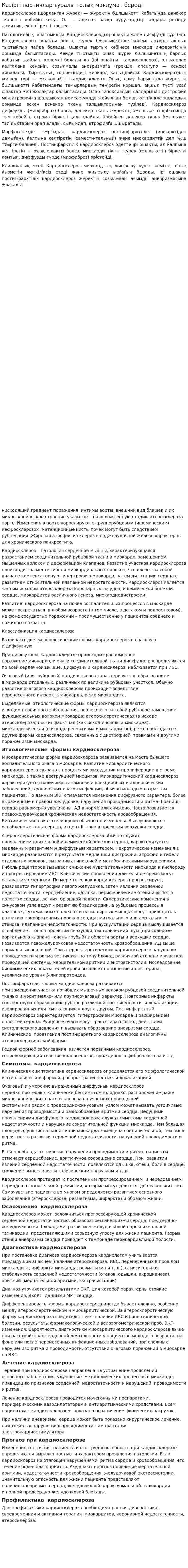 Казіргі партиялар туралы толық мағлұмат береді