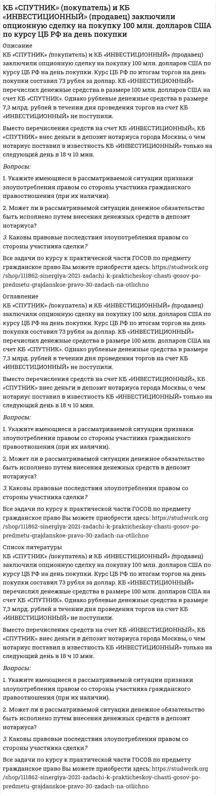      
          Описание
          Квадратная проволочная рамка расположена в одной плоскости с длинным прямым проводом так, что две ее стороны параллельны проводу. Результирующая сила, действующая на рамку со стороны магнитного поля прямолинейного проводника, равна 4•10-3 Н. Ближайшая к проводу сторона рамки находится на расстоянии, равном ее длине. По рамке и проводу текут одинаковые токи I. Найти силу тока I.  
            
            
            Квадратная проволочная рамка расположена в одной плоскости с длинным прямым проводом так, что две ееКвадратная проволочная рамка со стороной 10 см расположена в одной плоскости с длинным прямым проводником такКвантовая механика задача 1.13К водному раствору BaCl₂ медленно прилили избыток водного раствора K₂SO₄. Образовался коллоидный раствор. Составьте схему строения мицеллы, укажите заряд гранулы и ионы, которые при добавлении в раствор могут вызвать коагуляцию.К двум трубопроводам А и В, заполненным водой и бензином, подключён U–образный ртутный манометр, показание которого hрт = 128 мм (см. рис. 1.4). Определить, на какой высоте (z) расположена ось трубы В относительно оси трубы А,Кейс АПХ «Мираторг» - «главный по тарелочкам»Кейс-задачаКамень массой 5 кг падает на землю с высоты 20 м. Температура камня и окружающей среды составляет 30 0С. Определить вызванное падением изменение энтропии системы земля-камень.Каналы распределения товаров.Сбыт.Капельная жидкость плотностью ρ=850кг/м3 находится в трубопроводе с внутренним диаметром d=0,3 м, который должен не разрушаясь выдерживать манометрическое давление p=46 атмосфер. Рассчитать минимальную толщину стенки трубопровода, принимаяКатушка длиной 20 см и диаметром 3 см имеет 400 витков. По катушке идет ток силой 2 А. Найти: 1) индКатушка из 100 витков площадью 15 см2 вращается с частотой 5 Гц в однородном магнитном поле индукцией 0,2 Тл. Ось вращения перпендикулярна оси катушки и линиям индукции поля. Определить максимальную ЭДС, индуцируемую в катушке.Катушка, намотанная на картонный каркас диаметром D=12,5 мм, содержит N=1000 витков. Индукция магнитного поля на оси соленоида при силе тока I=0,1 А равна 5 мТл. Определить индуктивность данного соленоида. Считать длину соленоида много больше его К батарее через переменное сопротивление R подключен вольтметр. Если сопротивление уменьшилось втрое