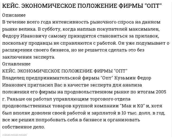 




Описание

Задание 1
Вариант 4
Фирма создает фонд для погашения долгосрочных обязательств, для чего перечисляет каждый квартал в течение 4 лет платежи размером 100000 р. В конце каждого периода, на которые начисляются проценты по ставке 18% годовых, начисляемых ежеквартально. Определить величину фонда к концу срока выплат.
Проанализируйте с помощью таблицы подстановки, как происходит накопление суммы в период от 1 до 5 лет.
Определите, какая процентная ставка обеспечит за 4 года рост вклада до 2,5 млн. р.
Задание 2.
Вариант 4.
План перевозки пассажиров самолетами 3-х типов по 4-м направлениям, при котором затраты минимальны.
Исходные данные:
Себестоимость перевозок Грузоподъемность Наличие самолетов
Самолет
Направление 1 2 3 4
1 33 31 32 31 35 17
2 30 29 29 28 48 13
3 32 33 31 29 66 8
Минимальная пассажирозагрузка 350 450 430 420
Максимальная пассажирозагрузка 390 490 460 460
Задание 3.
Создать СУБД заданной предметной области. Реализацию СУБД произвести в среде MS-Access.
Варианты:
4. Торговля:
• Наименования контрагента (покупатели, поставщики);
• ИНН контрагента;
• Адрес контрагента;
• ТМЦ (наименования товара);
• Единицы измерения;
• Цена за единицу;
• Дата сделки;
• Количество;
Отчет – выбрать все товары, проданные определенному покупателю



Оглавление

Содержание
Задание 1 3
Задание 2. 6
Задание 3. 10
Список источников информации 13



Список литературы

список литературы есть
объем отчета10 стр. в ворд
приложены файлы решения excel и access


            
            
            Описание Вариант №8 Найти пределы функций: 1-9 Исследовать функцию на непрерывность и построить её график:Описание В течение всего года интенсивность рыночного спроса на данном рынке велика. В субботу, когда наплыв покупателей максимален, Федору Ивановичу самому приходится становиться за прилавок, поскольку продавцы не справляются с работой. Он уже подумывает о расширении своего бизнеса, но не решается сделать это без заключения эксперта.Описание Высшая математика. Вариант 5. Семестр 2. Методичка есть. Оглавление Высшая математика. Вариант 5. Семестр 2.Описание Готовая работа, прошла проверку у преподавателя на высший балл Оглавление Цель занятия: приобрести навыки работы с периферийными устройствами. Задание 1. Заполните таблицу «Управляющие клавиши клавиатуры» Задание 2. Заполните таблицу «Устройства ввода и вывода информации» Задание 3. Подключение флеш-накопителя к ПК.Описание грузовой терминала и его погрузочно-разгрузочное оборудование для перевалки биг-бегов из железнодорожных вагонов в автомобильный транспорт через закрытый складОписание Задание 1 Вариант 4 Фирма создает фонд для погашения долгосрочных обязательств, для чего перечисляет каждый квартал в течение 4 лет платежи размером 100000 р. В конце каждого периода, на которые начисляются проценты по ставке 18% годовых, начисляемых ежеквартально. Определить величину фонда к концу срока выплат.Описание Задание 1 выполнено с помощью функций Excel. Задание 1 выполнено с помощью сервис-пакета Excel Поиск решения. Задание 3 выполнено в среде MS-Access. Отчет в объеме 17 стр. с описанием хода решения каждого задания и итогами. Все сканы основных моментов решения в отчете есть.Опираясь на теоретический материал учебника и действующее пенсионное законодательство, заполните табл. 1: Виды пенсий; Нормативное регулирование; Лица, имеющие право на получение пенсии; Условия назначения; Продолжительность ность выплаты.Описание 1.Заполните таблицу, исходя из трактовок Св. Августина и Ф. Аквинского: Наименование трактовок Трактовки хозяйственных явлений и экономических категорий Ранние канонисты – Святой Августин Поздние канонисты – Фома Аквинский Разделение труда Богатство Обмен Справедливая цена ДеньгиОписание 1) * - некоторые предложения предполагают два правильных ответа 1. My cousin is … bank manager. a a b an c the d any 2. I write… books. a the b a c - d some 3. Is this laptop … ? a yours b your c you d - 4. Is Caroline … ?Описание 1. Перепишите следующие предложения и переведите их на русский язык, обращая внимание на разные значения слов it, that, one.Описание 1. Раскройте содержание каждого из элементов программы реформы А.П.Столыпина. Основные элементы программы реформы Содержание 1. Деятельность Крестьянского банка.Описание m=1 n=2 Задание 1 1 Результаты измерений некоторой физической величины представлены в таблице: i 1 2 3 4 5 6 7 8 ai;bi a1;b1 a2;b2 a3;a3 a4;b4 a5;a5 a6;b6 a7;b7 a8;b8Описание будущего идеального состояния организации, ориентир в процессе долгосрочных изменений называется … организации