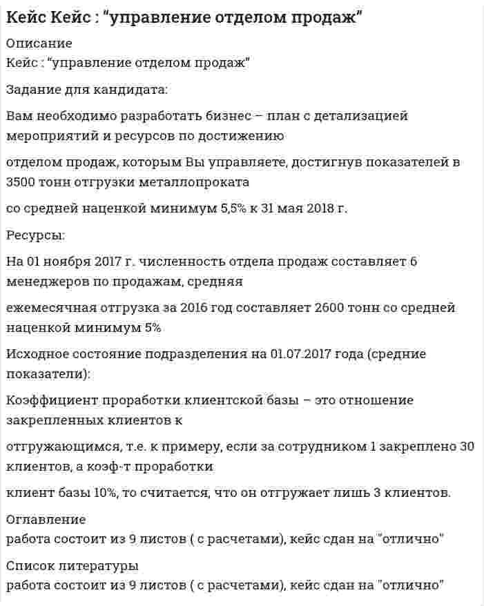 




Описание


Здравствуй, друг! Если нужны ещё контрольные работы или ответы на тесты, пиши в личку. Все контрольные были проверены преподавателями и оценены на положительную оценку в название файла указан процент, НЕ ЗАБУДЬ ОБЯЗАТЕЛЬНО % УДАЛИТЬ ПРИ ЗАГРУЗКЕ ФАЙЛА НА ПОРТАЛ




Оглавление


Задание. Для функции :
y=(2x+3)e5x
1. Найти область определения, точки разрыва.
2. Исследовать функцию на четность, периодичность.
3. Исследовать поведение функции на концах области определения. Указать асимптоты.
4. Найти промежутки монотонности. Точки экстремума.
5. Найти промежутки выпуклости. Точки перегиба.
6. Найти площадь фигуры, ограниченной графиком функции и прямыми , , .
 
Результаты исследования оформить в виде таблицы.



            
            
            Задание для итогового мероприятия по дисциплине «Генерация бизнес – идей» (онлайн) Представление бизнес - идеиЗадание для кандидата: Вам необходимо разработать бизнес – план с детализацией мероприятий и ресурсов по достижению отделом продаж, которым Вы управляете, достигнув показателей в 3500 тонн отгрузки металлопроката со средней наценкой минимум 5,5% к 31 мая 2018 г.Задание для практического занятия по теме «Развитие и элементы денежной системы»Задание Для проведения выборов в местные органы власти кандидатом составлен список работ, которые следует выполняться одновременно. Необходимо составить сетевой график вы-полнения работ (в терминах событий), пронумеровать события сетевого графика послойно и рассчитать табличным способом основные его параметры (раннее или позднее время свершения события, раннее и позднее время свершения начала и окончания работы, ре-зерв времени работы) и определить критический путь.Задание для промежуточной аттестацииЗадание  для раздела ИПЗ в СДО. Задание для самостоятельной работы Взять данные из таблицы и произвести расчеты по выбору варианта строительства. Обосновать вывод по выбора варианта в соответствии с полученными результатами:Задание: дать подробные ответы на три вопроса из предложенного списка. 1) Понятие, принципы, цели судебного делопроизводства. 2) Основные направления реформирования судебного делопроизводства.Задание: дать характеристику алгоритма проектной деятельности и рассмотреть стадии проектной деятельности. Получить практические навыки построения структуры с использованием алгоритмов проектной деятельности.Задание: дать характеристику алгоритма проектной деятельности и рассмотреть стадии проектной деятельности. Получить практические навыки построения структуры с использованием алгоритмов проектной деятельности.. 2Задание: дать характеристику алгоритма проектной деятельности и рассмотреть стадии проектной деятельности. Получить практические навыки построения структуры с использованием алгоритмов проектной деятельности.. 3Задание: дать характеристику алгоритма проектной деятельности и рассмотреть стадии проектной деятельности. Получить практические навыки построения структуры с использованием алгоритмов проектной деятельности.. 4Задание: дать характеристику алгоритма проектной деятельности и рассмотреть стадии проектной деятельности. Получить практические навыки построения структуры с использованием алгоритмов проектной деятельности.. 5. Задание для выполнения рейтинговой работы 1. Контрольная работа. Состоит в том, чтобы сделать обоснованный вывод об эффективности проекта (на основе расчета чистого дисконтированного дохода, соответствующего индекса доходности и срока окупаемости). Норма дисконта Е = 10%.