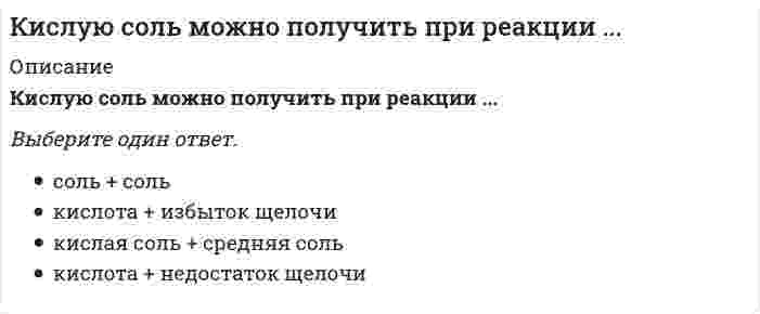      
          Описание
          К какой внутренней геосфере Земли приурочен «сейсмический волновод»?a. к земной кореb. к ядруc. к мантии  
            
            
            К какой внутренней геосфере Земли приурочен «сейсмический волновод»?К какому понятию относится данное определение: «… - это группы людей, оторванные от одной культуры, общества, класса, слоя или социальной среды и «не вросшие корнями в другую»:К какому понятию относится данное определение: «… - это начинающийся в младенчестве и заканчивающийся в глубокой старости процесс освоения социальных и политических ролей и усвоения культурных норм»?К какому способу защиты человека на производстве относится развитие автоматизированных систем управления и контроля?К какому способу защиты человека на производстве относится совершенствование техники и технологии?К классу ходовых (кинематических) относится ______ резьба:К классу ходовых (кинематических) относится ______резьба:К землеройно-транспортных машинам, оборудованным ковшовым рабочим органом относят:Кинетическая энергия материальной точки массой m , потенциальная энергия . Ускорение точки равно: Выберите один ответ: a. нулю b. g+1 c. gКинетическая энергия механической системы T = 3q², потенциальная энергия П = 4q, где q - обобщённая координата. Найти начальную скорость q при t = 0, если скорость q в момент времени t = 6 с составляет 4 м/с.Кинетическая энергия механической системы, выраженная через обобщённые координаты х и у, равна T = 2x² + 3y². Обобщённые силы равны Qx = 12, Qy = 9. Найти отношение ускорений x / y.Кинетическая энергия механической системы , обобщённая сила , где q - обобщённая координата. Найти ускорение в момент времени, когда q = 1.Кислородсодержащие соединения нефти (УГНТУ)Кислотными являются гидроксиды…