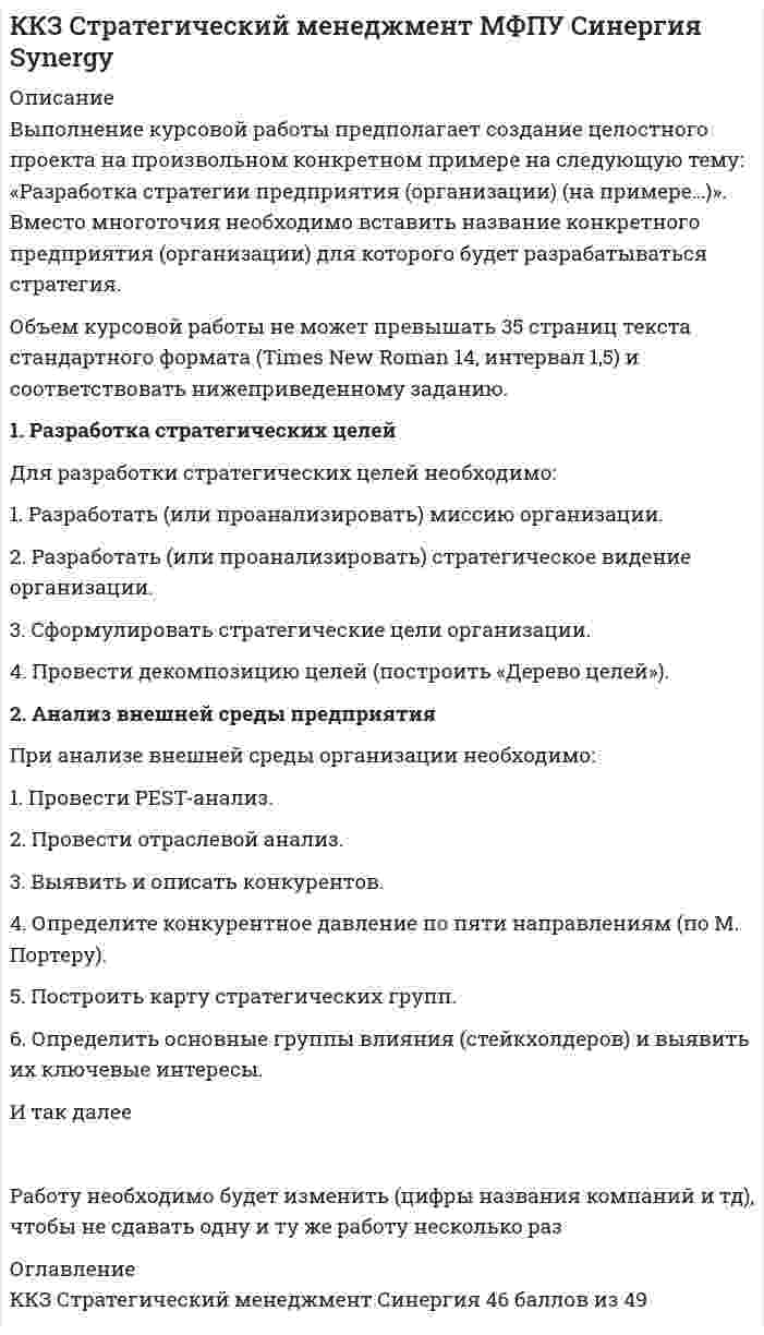 




Описание


Дата изготовления: ноябрь 2019 года.
Целью работы является исследование роли банков в современной экономике.
Задачи:
1. Рассмотреть понятие банков и их операции;
2. Охарактеризовать роль банков в экономике.
Предметом исследования является роль банков в современной экономике.
Объектом – банковская система России
Методы исследования: нормативно-правовой методы, сравнение, описание, классификация, анализ.
 
Работа была успешно сдана - заказчик претензий не имел.
Уникальность работы по Antiplagiat.ru на 13.07.2020 г. составила 65%:




Оглавление


Введение 3
Банки и их роль в современной экономике 4
Заключение 11
Список использованных источников 12




Список литературы


1. О банках и банковской деятельности: Федеральный закон от 02.12.1990 № 395-1 (ред. от 26.07.2019 N 249-ФЗ) [Электронный ресурс] // СПС Консультант плюс (дата обращения 29.11.2019).
2. Банковское дело: учебник / О. И. Лаврушин, Н. И. Валенцева [и др.]; под ред. О. И. Лаврушина. 12-е изд., стер. – М. : КНОРУС, 2018. – 800 с.
3. Ефимова, М. Р.Кузнецов Н. В.Долгих Е. А. Особенности современного состояния банковского сектора Российской Федерации и основные тенденции его развития // Вестник университета. – 2019. - №9. – С.148-157.
4. Заречнова, Н. С. Проблемы банковского сектора России / Н. С. Заречнова // Поколение будущего: сборник статей Международной студенческой научной конференции. Санкт-Петербург, 2019. - С. 194-199.
5. Снатенков, А.А., Тимофеева Т.В. Особенности развития российской банковской системы // Век качества. - 2019. - №3. - С. 33-52.
6. Фиапшев, А. Б. Структура российской банковской системы и ее влияние на развитие конкуренции на рынке банковских услуг // Азимут научных исследований: экономика и управление. – 2019. – Т.8. - №1. – 360-365.
7. Халилова, Ш. Р. Банковская система России в современной экономике / Ш. Р. Халилова // Интерактивная наука. - 2019. - № 1 (35). - С. 42-44



            
            
            1. Развитие отечественной политической экономии. 2. Заполнить пропуски в таблице:1. Разработка стратегических целей Для разработки стратегических целей необходимо: 1. Разработать (или проанализировать) миссию организации. 2. Разработать (или проанализировать) стратегическое видение организации. 3. Сформулировать стратегические цели организации.1. Раскройте значение соблюдения этикетных норм для переводчика при работе в различных ситуациях устного перевода. 2. Прокомментируйте важность навыков публичного выступления для переводчика.1. Раскройте понятие государственной службы в РФ.  2. Назовите исторические этапы развития государственной службы в РФ .1. Раскройте содержание теоремы Котельникова. 2. Для приведенной структурной схемы представить передаточную функцию. Описать процесс получения результата. W1(p) W2(p) W3(p) W4(p) k/p k/[p(Tp+1)] k/(T2p2 + 2 Tp + 1) kp /(Tp+1)1. Рассмотреть понятие банков и их операции; 2. Охарактеризовать роль банков в экономике. Предметом исследования является роль банков в современной экономике.1. Расстояние между двумя точечными зарядами q1=1 мкКл и q2=-1 мкКл равно 10 см. Определить силу, действующую на точечный заряд q=0,1 мкКл и удаленный на r1=6 см от первого и на r2=8 см от второго зарядов.1. Прочитайте и переведите весь текст. Перепишите и письменно переведите 1, 2, 3 и 4 абзацы текста. UNDER WAY AND SHUTTING-DOWN 1. When starting under way the following procedure should be observed: close recirculating line when the load is sufficient to provide the necessary condensate for the air ejector condensers.1. Прочитайте текст и ответьте на вопросы: Результат петровских преобразований был противоречив. Он сумел сдвинуть Россию с места и заставил сделать ее экономический скачок, который выдвинул страну в число ведущих государств Европы. Но это был лишь тактический успех, который нес, в себе зерна будущих поражений. Укрепление крепостничества, которое произошло при царе-реформаторе, проникновение его в новые отрасли экономики закладывали механизмы торможения в хозяйство России.1. Прочитать и перевести текст. Text : Credit and Credit Ratings Credit is the lending of money, either directly or indirectly, to enable a person to buy goods and services now but pay for them at a later date. It can take the form of a loan from a bank or other lender or the use of a credit card to make a purchase. In other case, you are borrowing money with the promise to repay it at some time in the future.1. Прочитать текст. OUTDOORS and INDOORS If you come to a large city, you will find out that there are all kinds of things to do outdoors: there is almost every sport you can imagine, there are parks and gardens to visit. You can go sightseeing either on your own or in a group, and if you like walking you can go on organized walks, which could include sightseeing too.1. Пусть x ⃗=(x_1,x_2,x_3 ). Являются ли линейными следующие преобразования? 2. Найти указанное преобразование. 3.Определить ранг и дефект линейного оператора, а также найти базисы образа и ядра.1) Пучок монохроматических (λ = 0,6 мкм) световых волн падает под углом 30° на находящуюся в воздухе мыльную пленку (n = 1,3). При какой наименьшей толщине пленки отраженные волны будут максимально усилены интерференцией?1) Р = 800 долларов США — цена единицы товара Е, по которой оцениваемые единичные или однородные товары продаются наибольшей партией на территории России во время, максимально приближенное ко времени ввоза (не позднее 90 дней с даты ввоза товара Е), покупателю независимо от продавца.