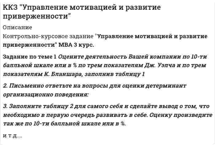 




Описание


Здравствуй, друг! Если нужны ещё контрольные работы или ответы на тесты, пиши в личку. Все контрольные были проверены преподавателями и оценены на положительную оценку в название файла указан процент, НЕ ЗАБУДЬ ОБЯЗАТЕЛЬНО % УДАЛИТЬ ПРИ ЗАГРУЗКЕ ФАЙЛА НА ПОРТАЛ




Оглавление


Задание по теме 2.1
1. Произведите анализ доходов от продажи товаров по магазину за отчетный год. В процессе анализа определите:
1) сумму абсолютного изменения доходов;
2) сумму и уровень относительного изменения доходов;
3) размер влияния товарооборота, уровня доходности и цен на изменение доходов.
Все необходимые данные приведены в табл. 1. При расчетах следует учесть, что в отчетном году, по сравнению с предшествующим, цены возросли на 10%.
Таблица 1
Доходы от продажи товаров по магазину
Показатель Предшествую-щий год Отчетный
год Отклонение (±)
абсолютное относительное
Доходы от реализации товаров:
в сумме, тыс. р.
в % к обороту
10903,5
38,89
 
15192
43,25 +4288,5
+3,36 +39,3
-
Товарооборот,
тыс. р. 28035,0 35126,0 +7091 +25,3
Решение:
 
2. Произведите анализ динамики доходов кафе «Орион». Рассчитайте влияние изменения оборота общественного питания, доходности и состава оборота на изменение доходов.
Для расчета необходимых показателей используйте данные табл. 3.
Таблица 3
Доходы кафе «Орион»
Показатель Предшествующий год Отчетный год Динамика, % Отклонение (±)
1 2 3 4 5
1. Доходы от реализации продукции собственного производства:
сумма, тыс. р.
уровень, % к обороту по собственной продукции
605,0
38,58
 
710,5
44,32
 
 
 
+17,4
 
 
+105
+5,74
 
2. Доходы от реализации покупных товаров:
сумма, тыс.р.
уровень, % к обороту по покупным товарам
110,0
26,37
 
115,0
27,68
+4,5
 
+5
+1,31
 
3. Итого доходов:
сумма, тыс.р.
уровень, % ко всему обороту
715
36,01
 
825,5
40,89
 
+15,5
-
 
+110,5
+4,88
 
4. Доля доходов от реализации продукции собственного производства в общей сумме доходов, %
84,62
 
 
86,07
 
 
-
 
 
+1,45
 
 
5. Весь оборот общественного питания, тыс.р.
В том числе:
оборот по продукции собственного производства
оборот по покупным товарам 1985,5
 
 
 
1568,3
417,2
2018,6
 
 
 
1603,2
415,4
+1,7
 
 
 
+2,2
-0,4
+33,1
 
 
 
+34,9
-1,8
 
6. Удельный вес оборота по продукции собственного производства во всем обороте, % 78,99 79,42 - +0,43



            
            
            Задание по теме 1.3 Задача 1. Произведите анализ товарных запасов и оборачиваемости средств, вложенных в товарные запасы предприятия розничной торговли, на основе данных табл. 1.Задание по теме 1 Оцените деятельность Вашей компании по 10-ти балльной шкале или в % по трем показателям Дж. Уэлча и по трем показателям К. Бланшара, заполнив таблицу 1 2. Письменно ответьте на вопросы для оценки детерминант организационно поведения:Задание по теме 1 Экономика ПТ и ОПЗадание по теме 2.1 1. Произведите анализ доходов от продажи товаров по магазину за отчетный год. В процессе анализа определите: 1) сумму абсолютного изменения доходов; 2) сумму и уровень относительного изменения доходов; 3) размер влияния товарооборота, уровня доходности и цен на изменение доходов.Задание по теме 2.1 1. Произведите анализ доходов от продажи товаров по магазину за отчетный год. В процессе анализа определите: 1) сумму абсолютного изменения доходов; 2) сумму и уровень относительного изменения доходов; 3) размер влияния товарооборота, уровня доходности и цен на изменение доходов.. 2Задание по теме 3.1 Задача 1. Рассчитайте влияние изменения товарооборота на изменение издержек обращения по торговому предприятию за отчетный год. Результаты расчетов оформите в табл. 1.Задание по теме 3.1 Задача 1. Рассчитайте влияние изменения товарооборота на изменение издержек обращения по торговому предприятию за отчетный год. Результаты расчетов оформите в табл. 1.. 2Задание по статике Определение реакций связей составной конструкции Вариант 4задание по статистики сибУПКЗадание по стратегическому менеджментузадание по судебной медицине задание по судебной медицине Задание по ТГПЗадание по ТГП